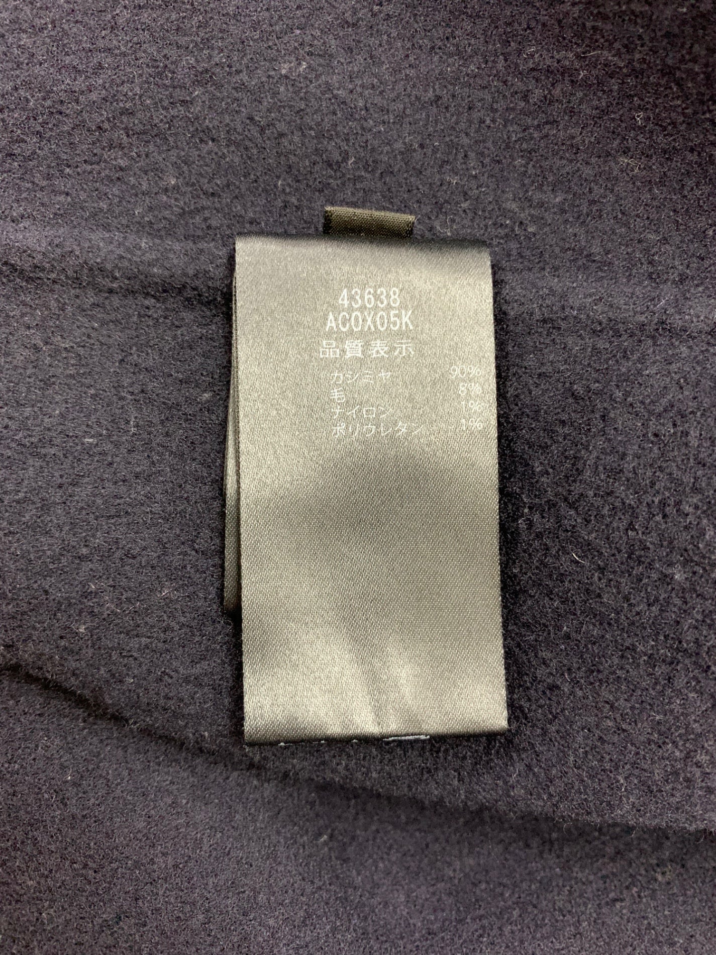 フォクシーブティック Coat Felice 43638 コート 40 ネイビー 3way カシミヤ混 ダブルフェイス ノーカラージャケット ベルト付きロングジレ ITZWCDXFF5T5