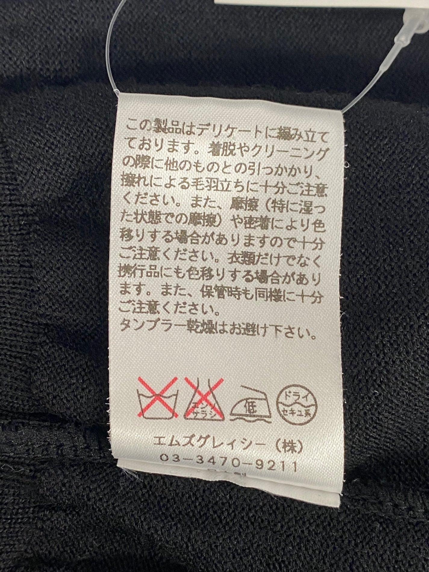 エムズグレイシー 328714 カーディガン 40 ブラック コットンパールボタン ウール ITBW7A6SFNGI