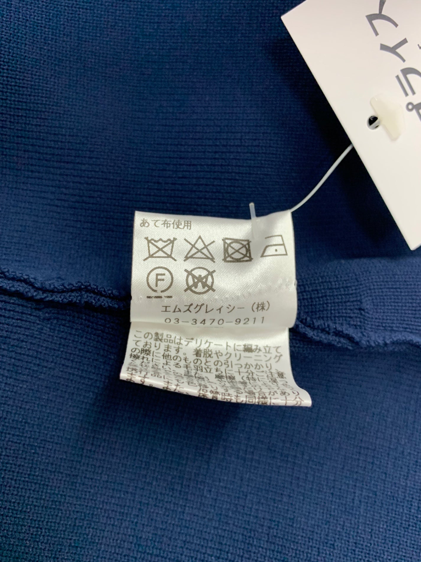 エムズグレイシー 018345 ワンピース 40 ネイビー 白襟付きニット IT5KNEQIS8IK