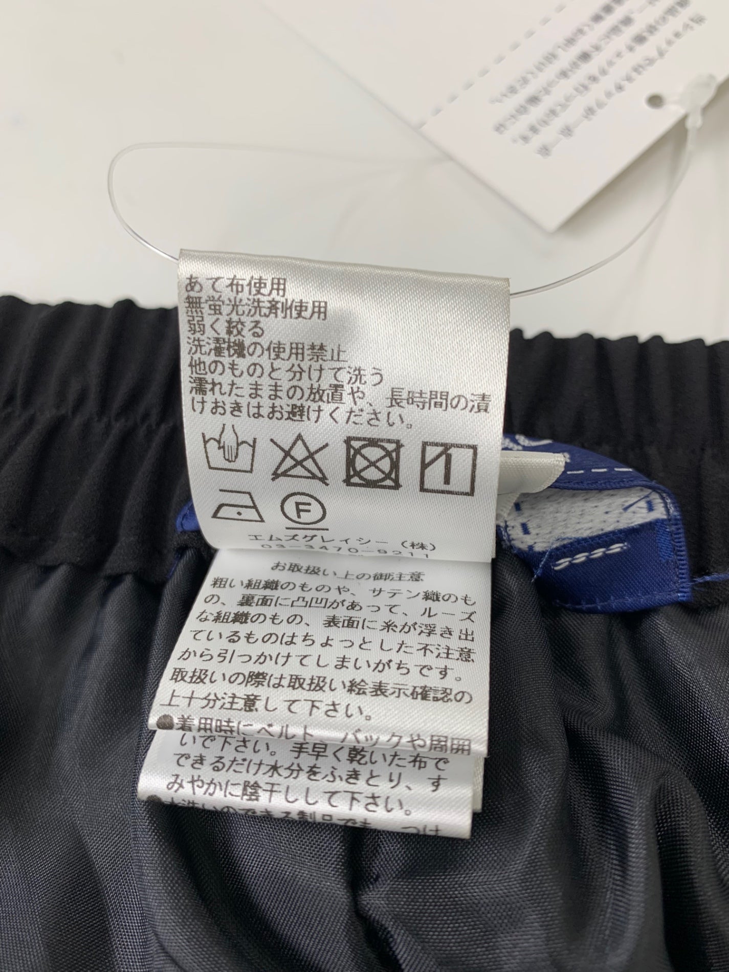 エムズグレイシー 帽子柄シフォンワイドパンツ 416305 40 ブラック ITTX3203Z0YX