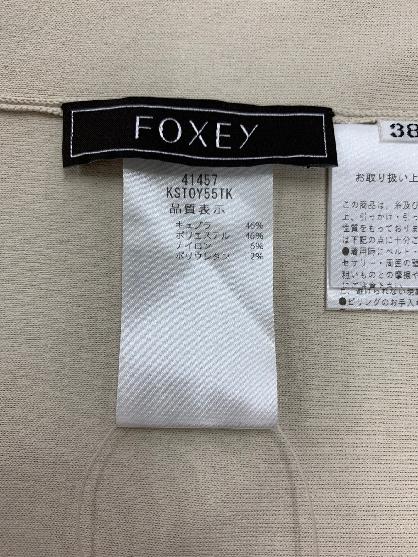 フォクシーブティック ジェリービーンセーター 41457 ニット セーター 38 ベージュ IT64IJJDJBI8