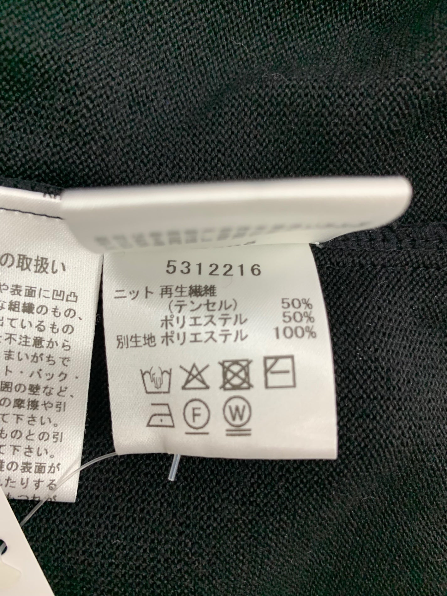 ルネ 5312216 カーディガン 36 ブラック バイカラー リボン パール 袖シアー IT4EZ34PCV1C