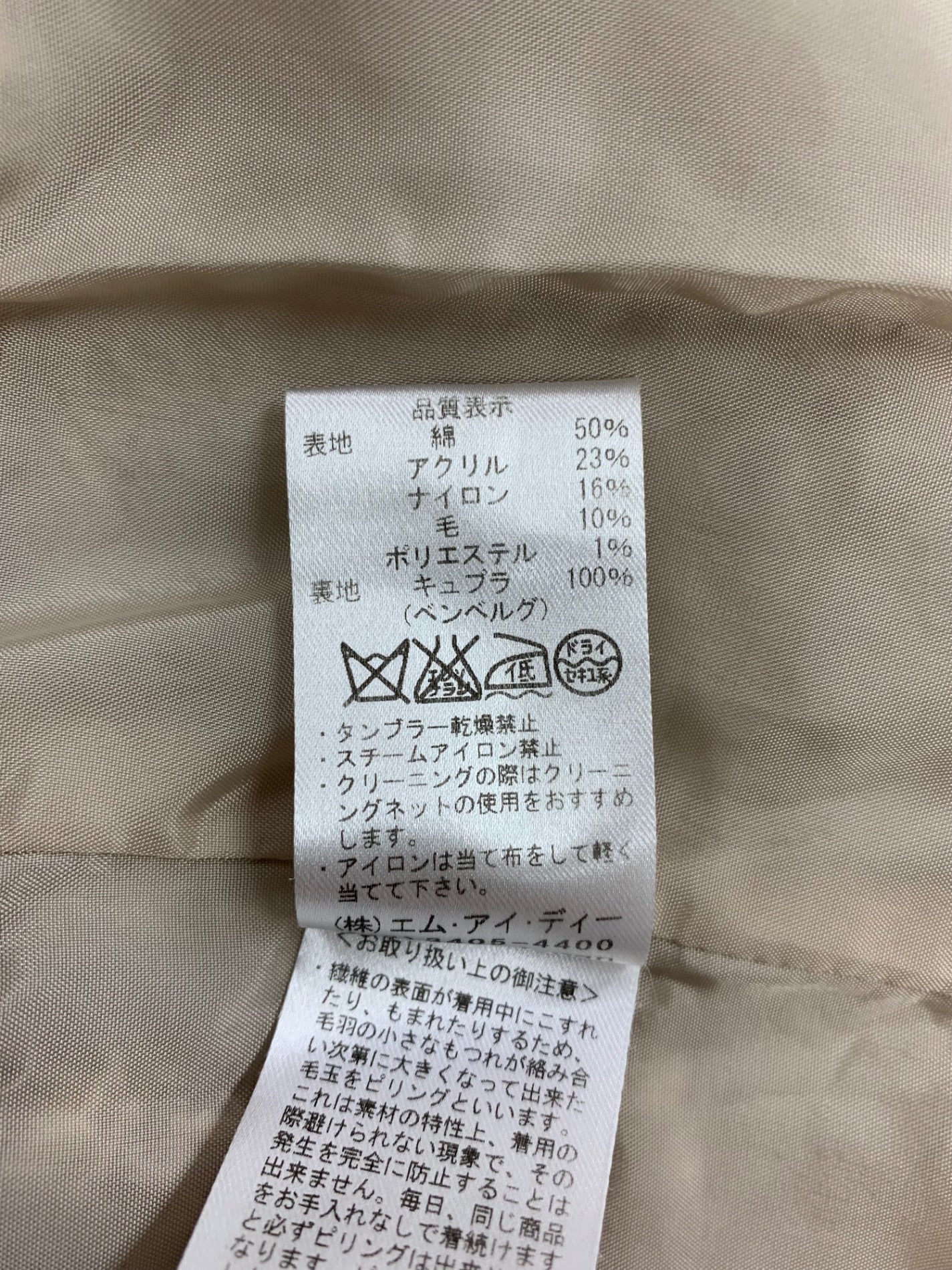 エムプルミエ ジャケット 34 マルチカラー フリンジ ツィード IT3ENB6HHK5K