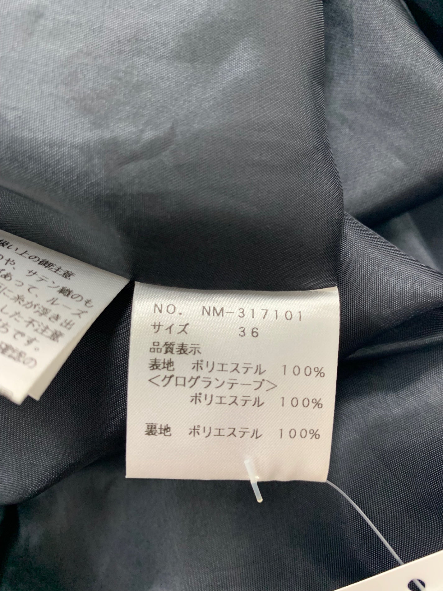 エムズグレイシー 317101 36 ブラック リボンモチーフ タック スカート ITRABZS31W3K 【SALE】
