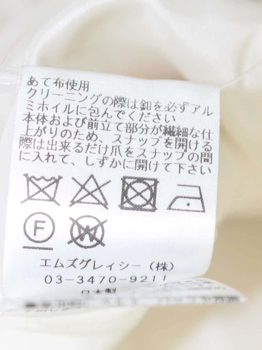 エムズグレイシー 314505 ジャケット 40 ホワイト ニット ストーンボタン ITSDISKBTEA4