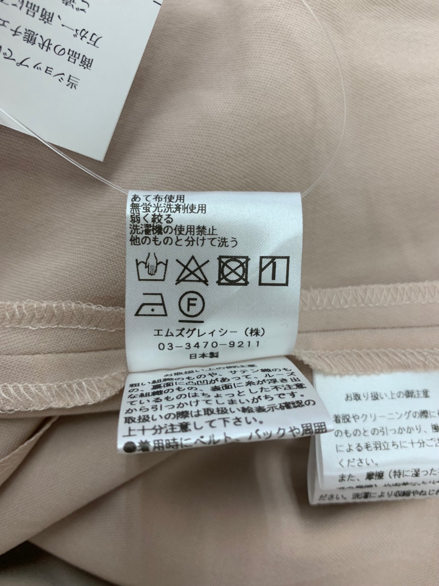 エムズグレイシー 011343 ワンピース 40 ベージュ フリル リボン ITFXFCXO0BMH