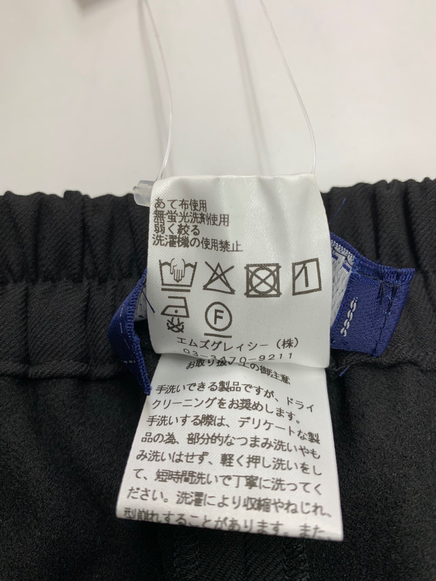 エムズグレイシー 516602 パンツ 38 ブラック ワイド フリル ウエストゴム IT6RMU7UZUNG