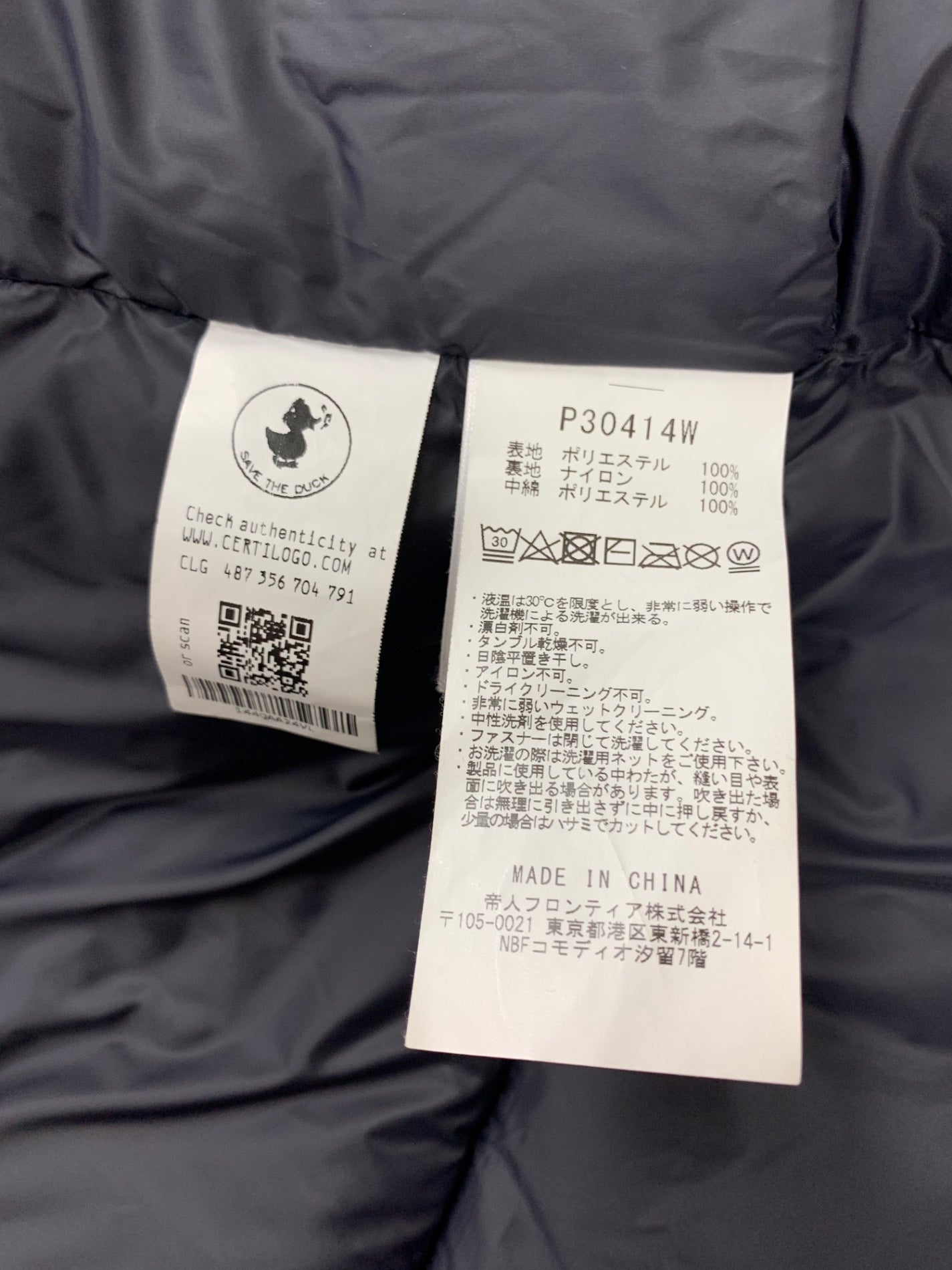 セーブザダック P30414W ダウンジャケット S ネイビー ITDZ1HVINP5K