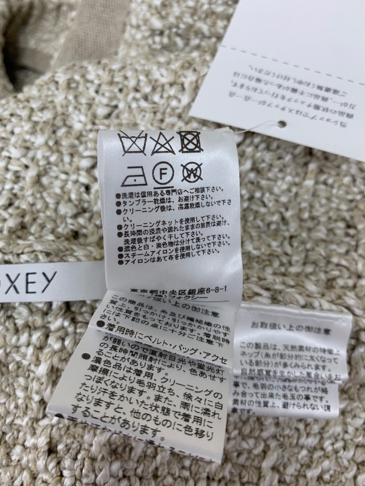 フォクシーブティック Knit Jacket Noisette 42602 ニットジャケット 38 ベージュ ITXPP2UBBIQ0