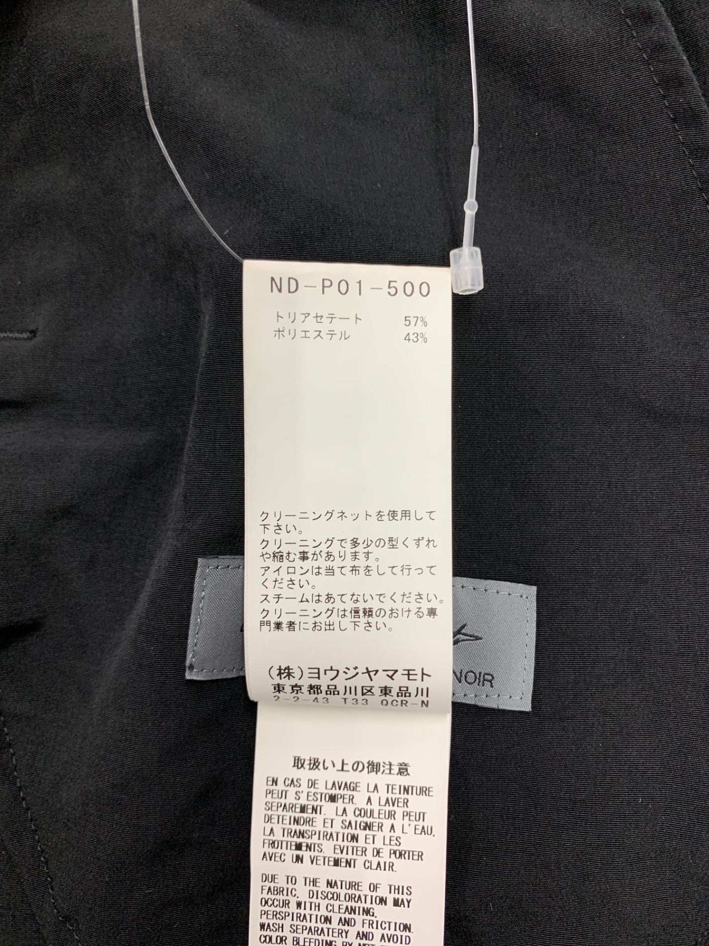 ヨウジヤマモト ノアール ND-P01-500 サルエルパンツ 1 ブラック ワイド ITQB34BQIU8G