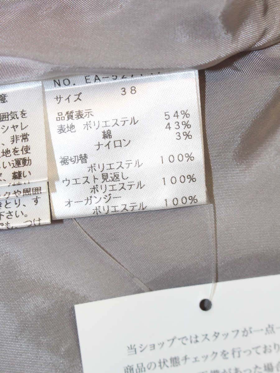 エムズグレイシー 527147 スカート 38 グレー フラワーモチーフ ジャカード チュール ITWA13OB22KK