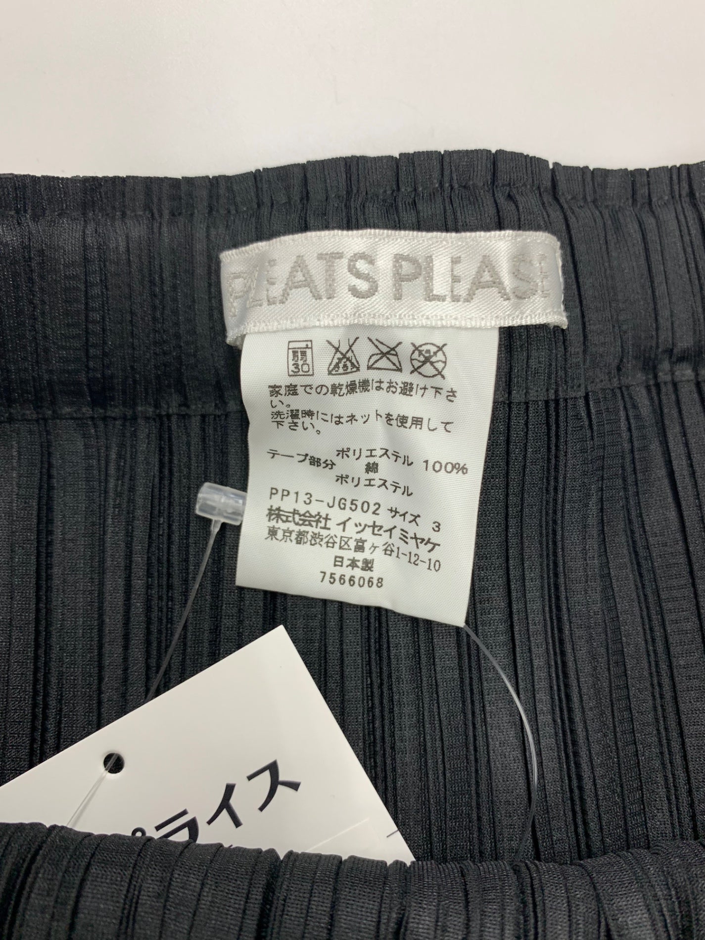 プリーツプリーズイッセイミヤケ PP13-JG502 スカート 3 ブラック フリンジ ITUCQG3COD1K