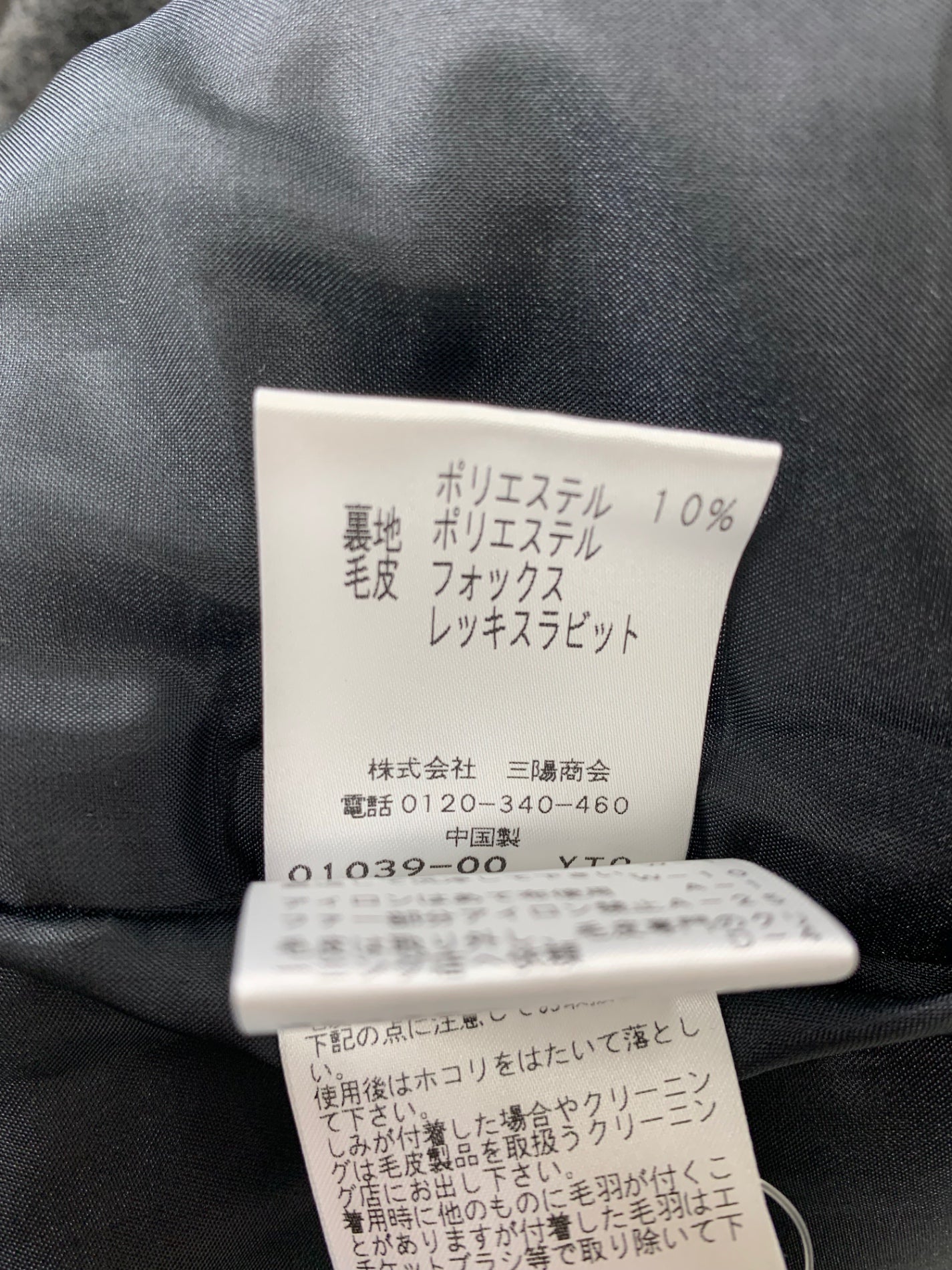 トゥービーシック W5740-826-07 ジャケット X グレー ウール フォックス レッキスラビット ITCDF4WVDFC2