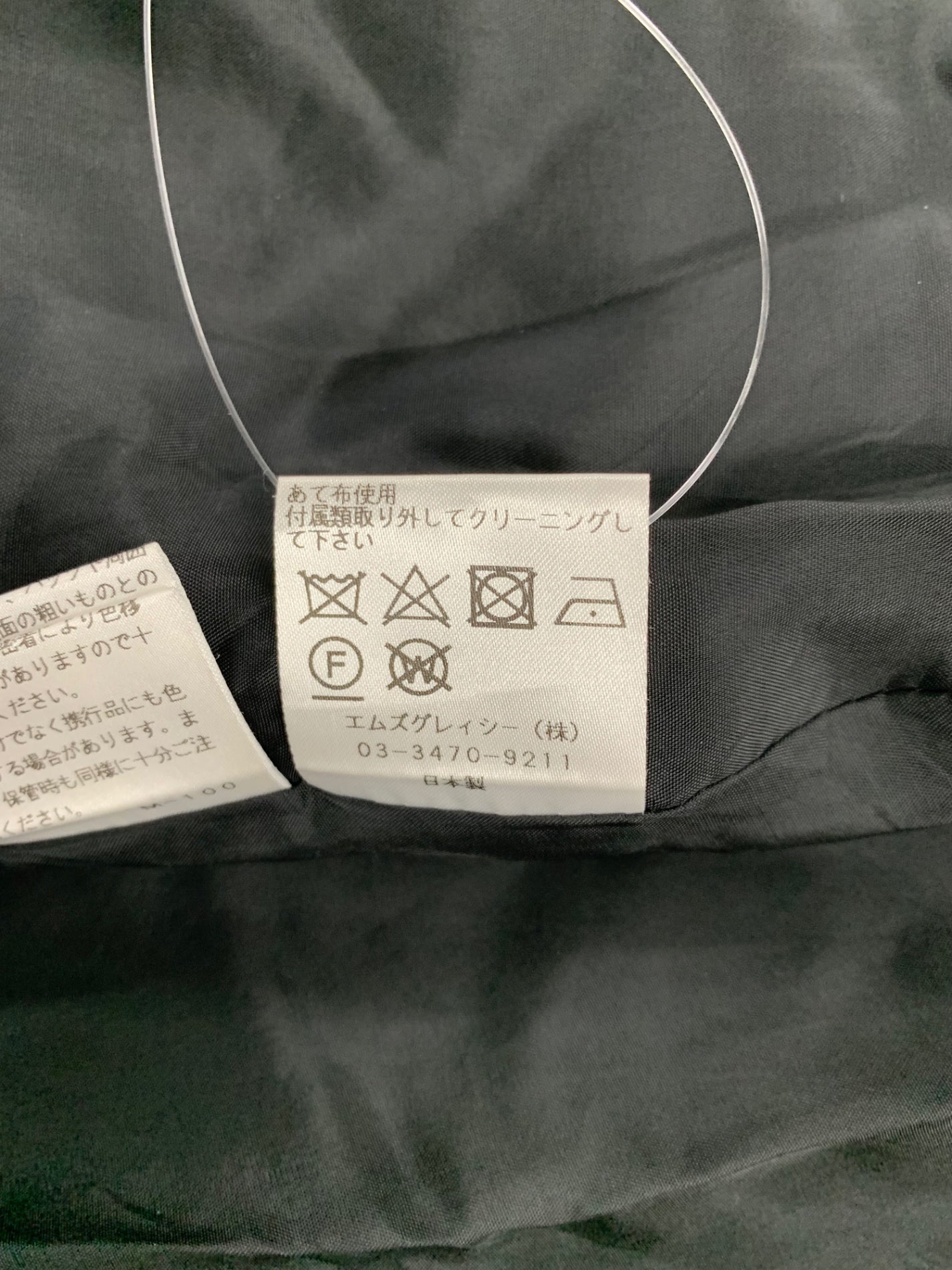 エムズグレイシー 美シルエット ジャンパースカート 211509 ワンピース 36 ブラック ITD16SP26Q4C