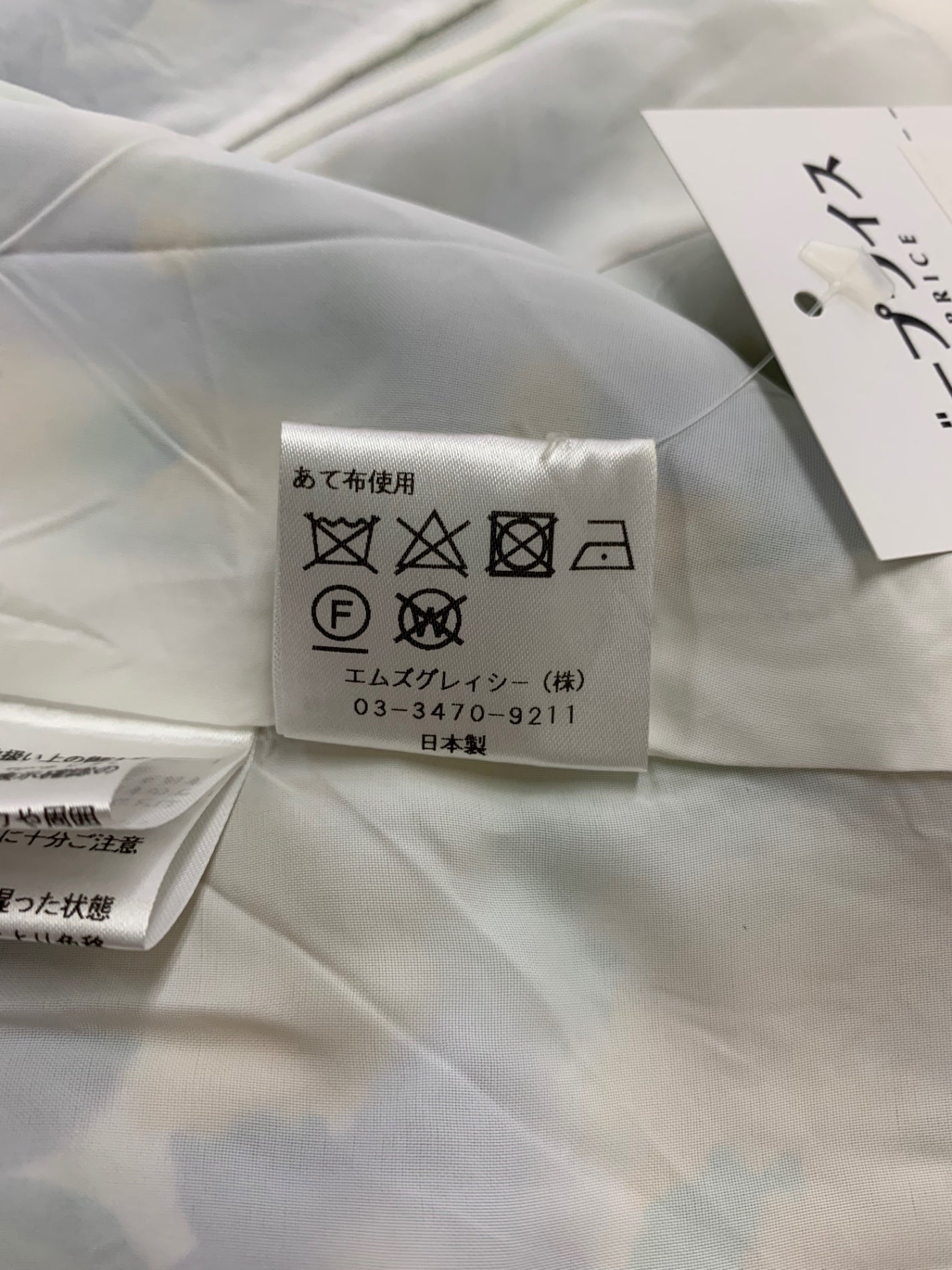 エムズグレイシー 017106 スカート 38 マルチカラー フラワーモチーフ IT98579KNNF9 【SALE】