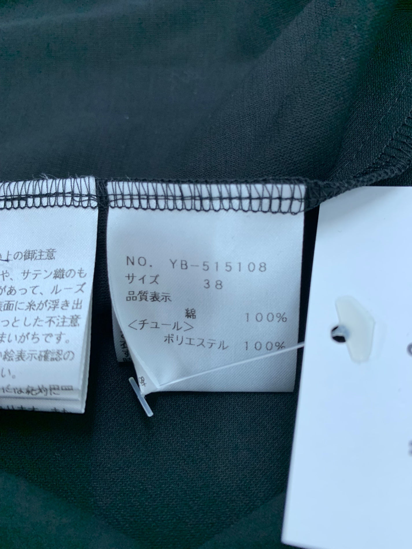 エムズグレイシー フラワーモチーフ付き 515108 カットソー 38 ブラック ロゴ ITOPBDVC4MSU 【SALE】