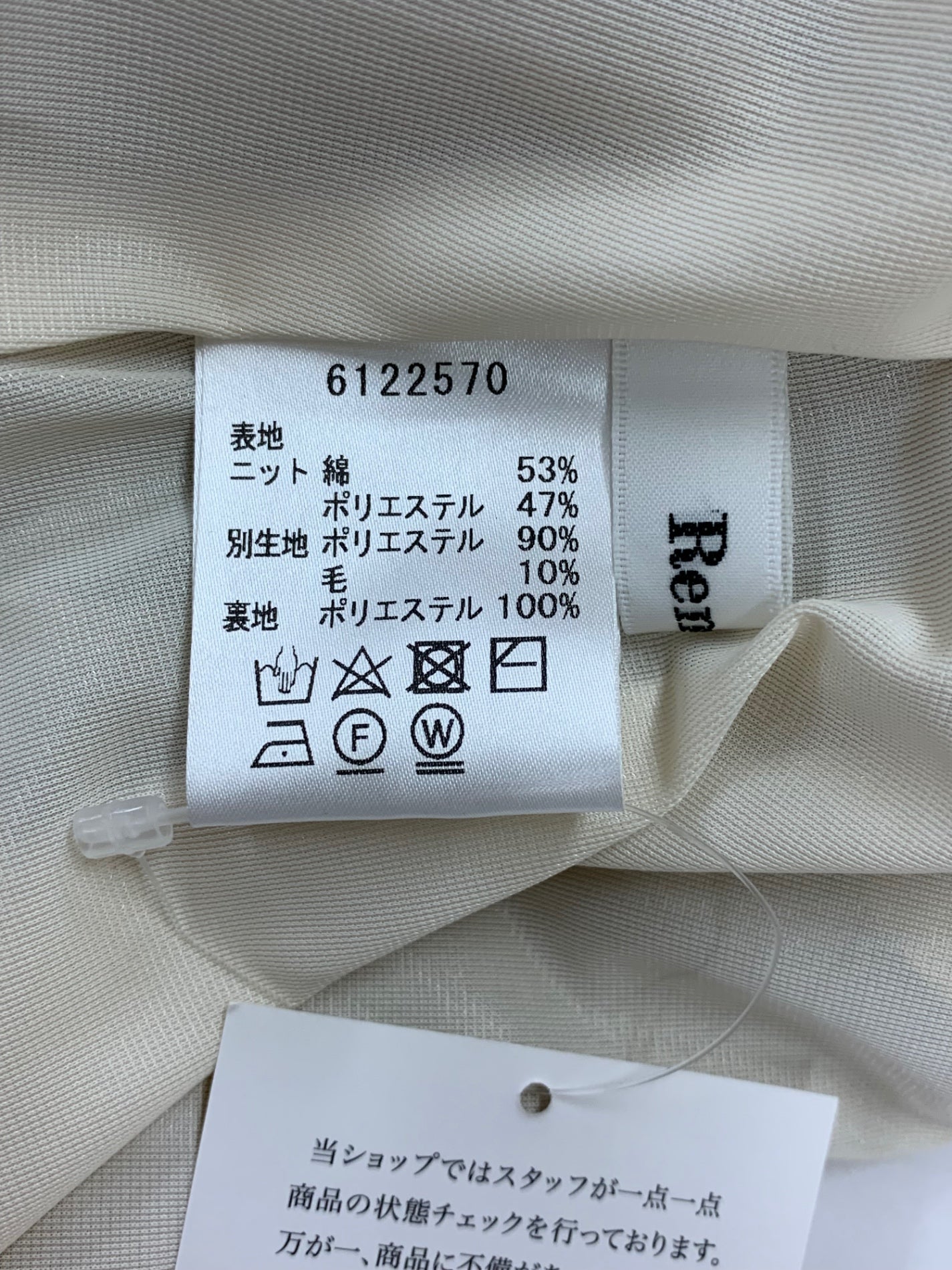 ルネ 6122570 ワンピース 38 ベージュ 素材切替デザイン ITB39K6HM2E2