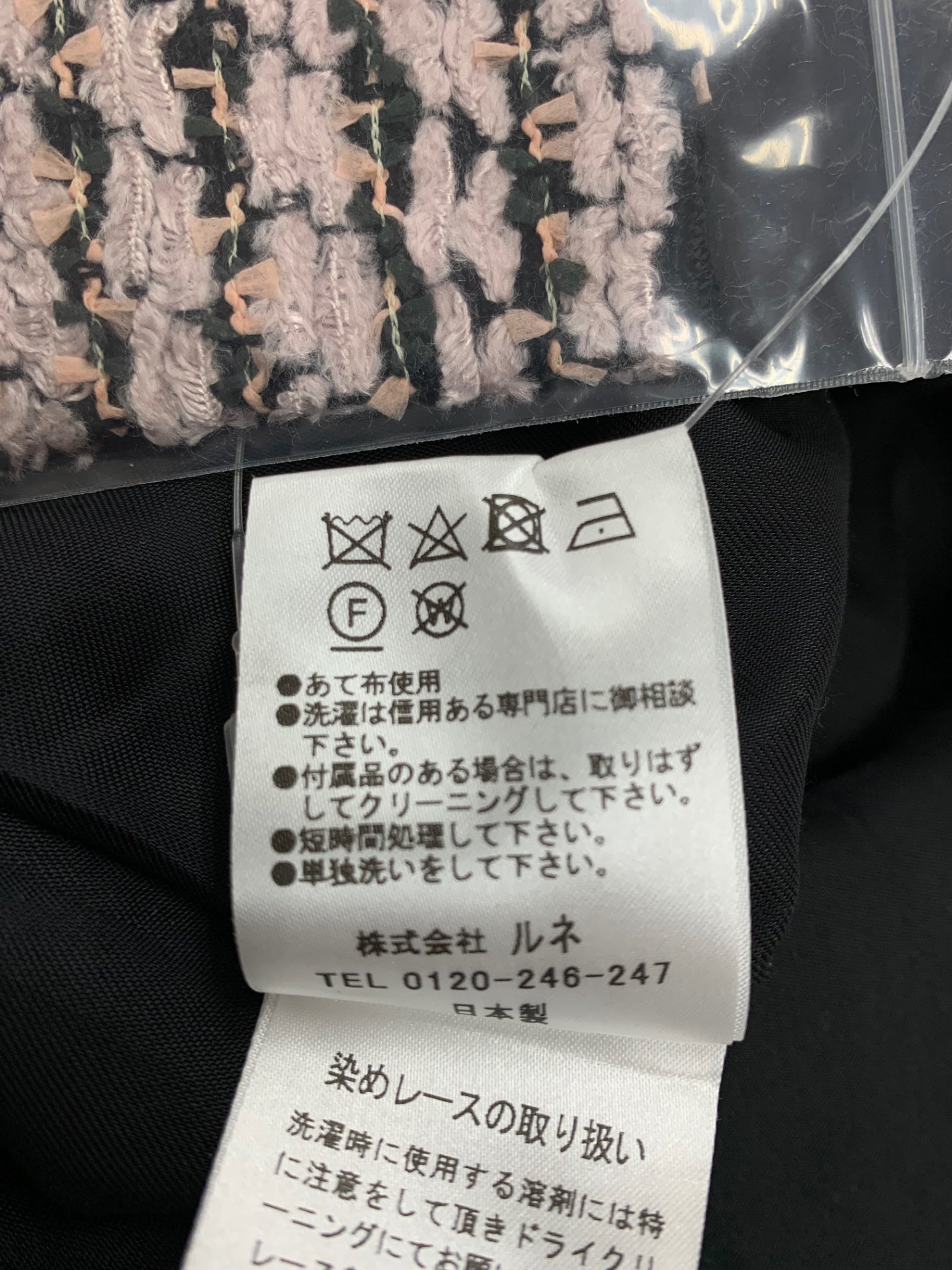 ルネ  MALHIA KENT 6336290 ワンピース 36 ピンク マリアケント ツイード レース ビジュー 刺繍 ITP040GACOPY