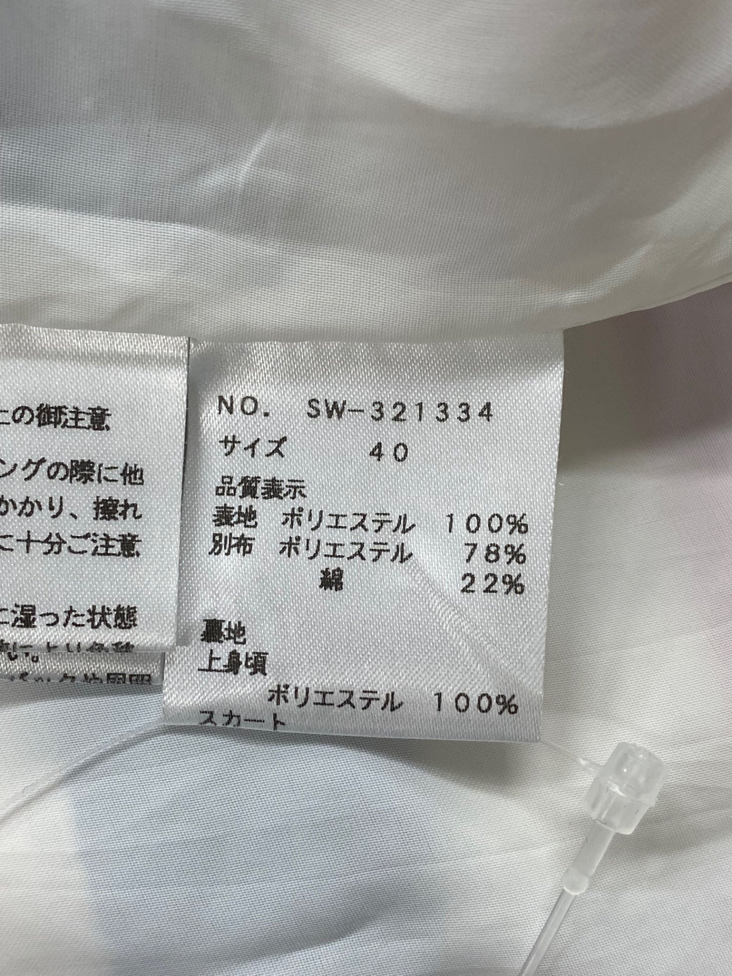 エムズグレイシー 321334 ワンピース 40 レッド ボーダー タックフレア ITBQ2S4EMKKK