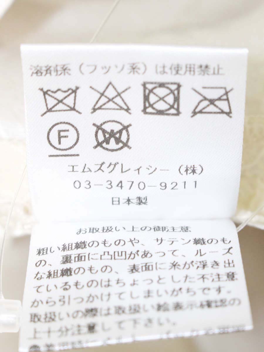 エムズグレイシー 217703 スカート 38 アイボリー レース フレア ITTYEJGLHU1D