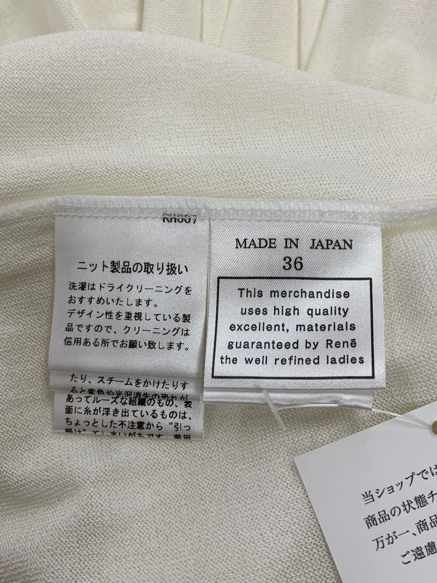 ルネ 6412720 ロングカーディガン 36 ホワイト ITGAP93PEHCB 【SALE】