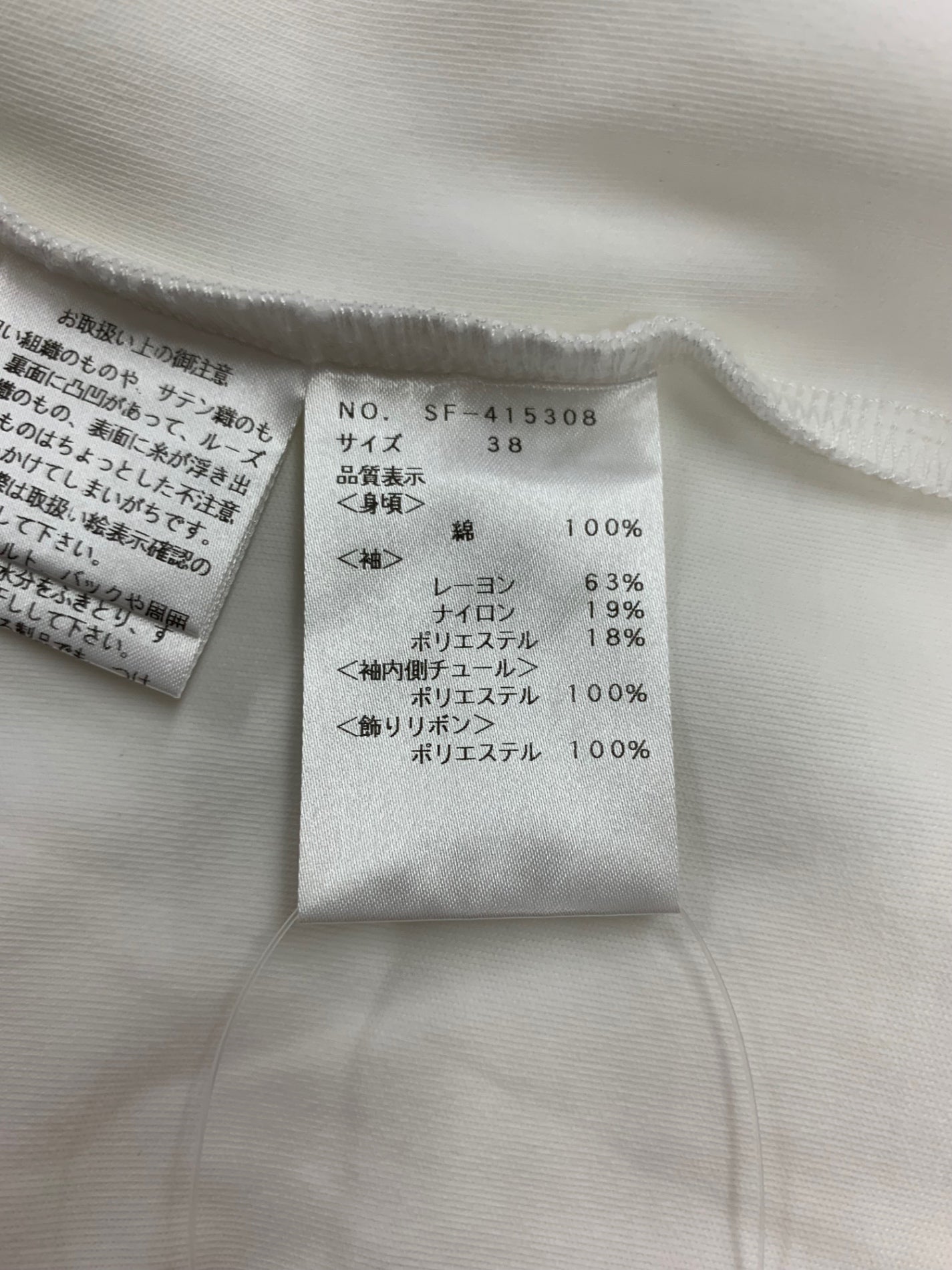 エムズグレイシー 415308 Tシャツ 38 ホワイト リボン IT5BKVSOF1S4