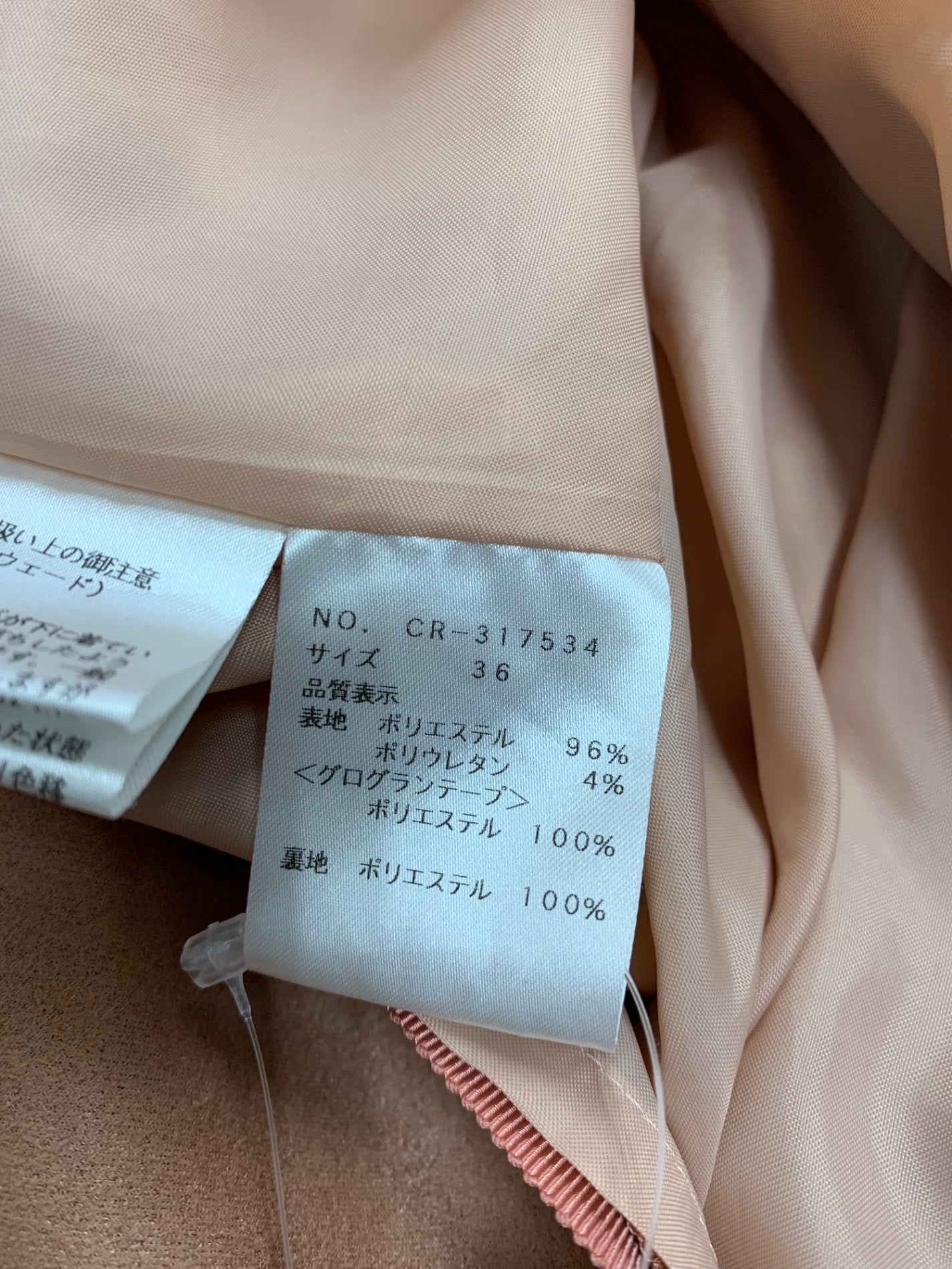 エムズグレイシー 317534 スカート 36 ピンク スエード調 フレア ITQTK16PJSJK