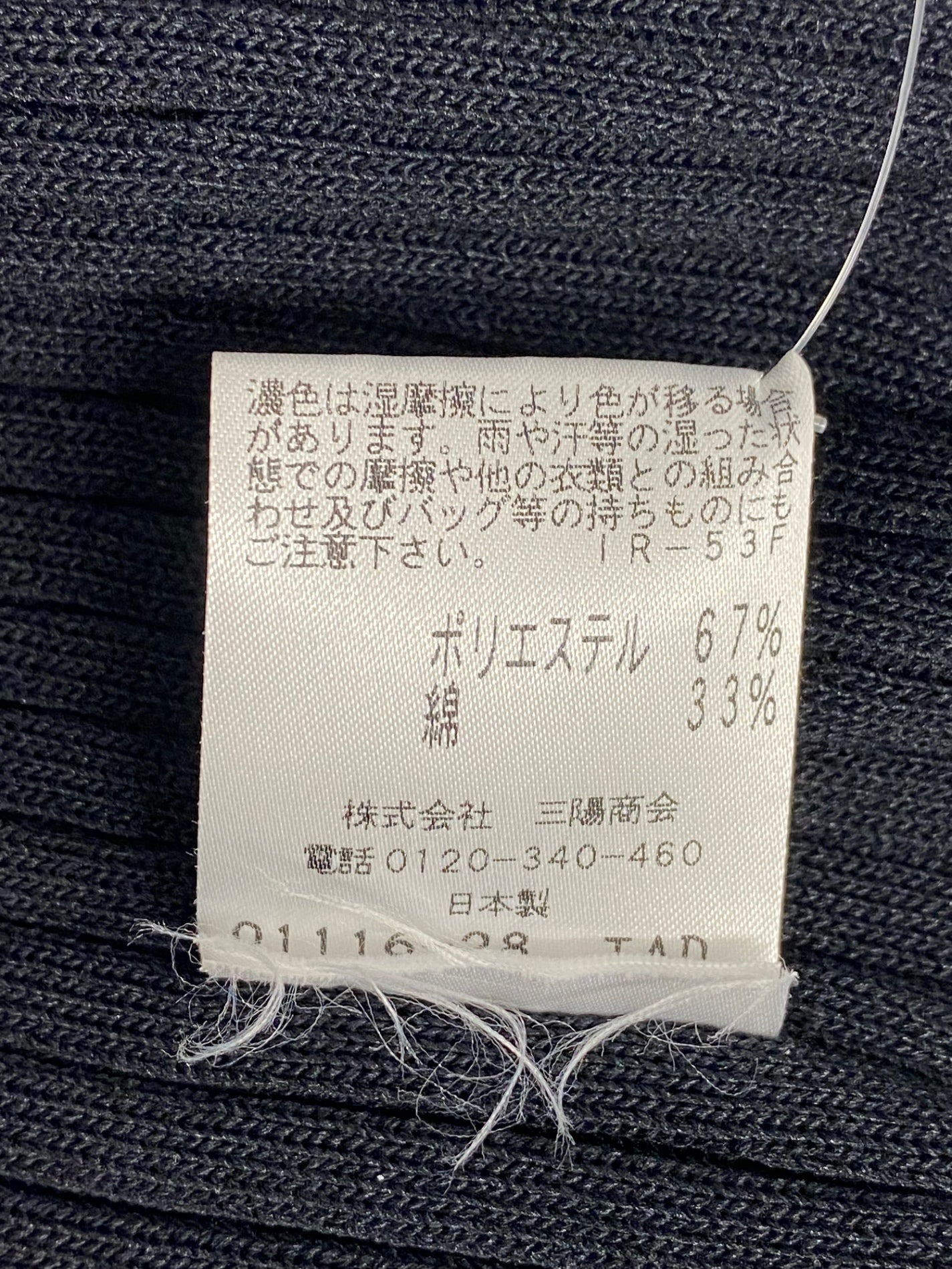トゥービーシック W5N10-340-29 ニット 40 ネイビー ベルスリーブ ITI8G1KTZBRC
