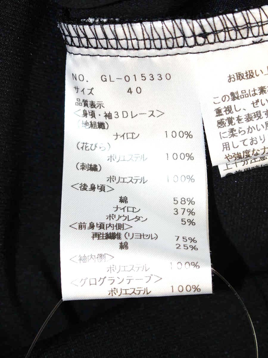 エムズグレイシー 015330 Tシャツ 40 ブラック 刺繍 フラワーモチーフ チュール IT1WRE47JU2S