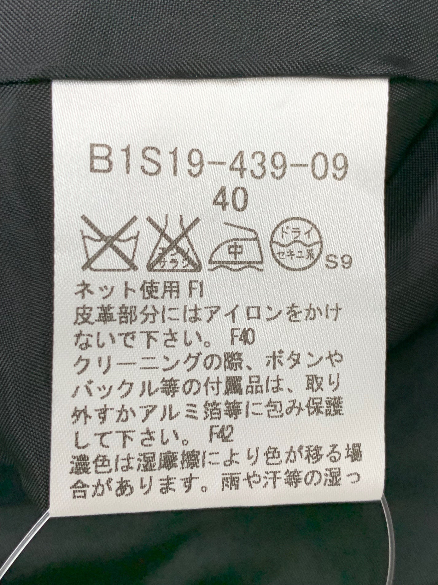 バーバリーロンドン B1S19-439-09 スカート 40 ブラック ベルト ウール フレア IT8B90SVFYC2