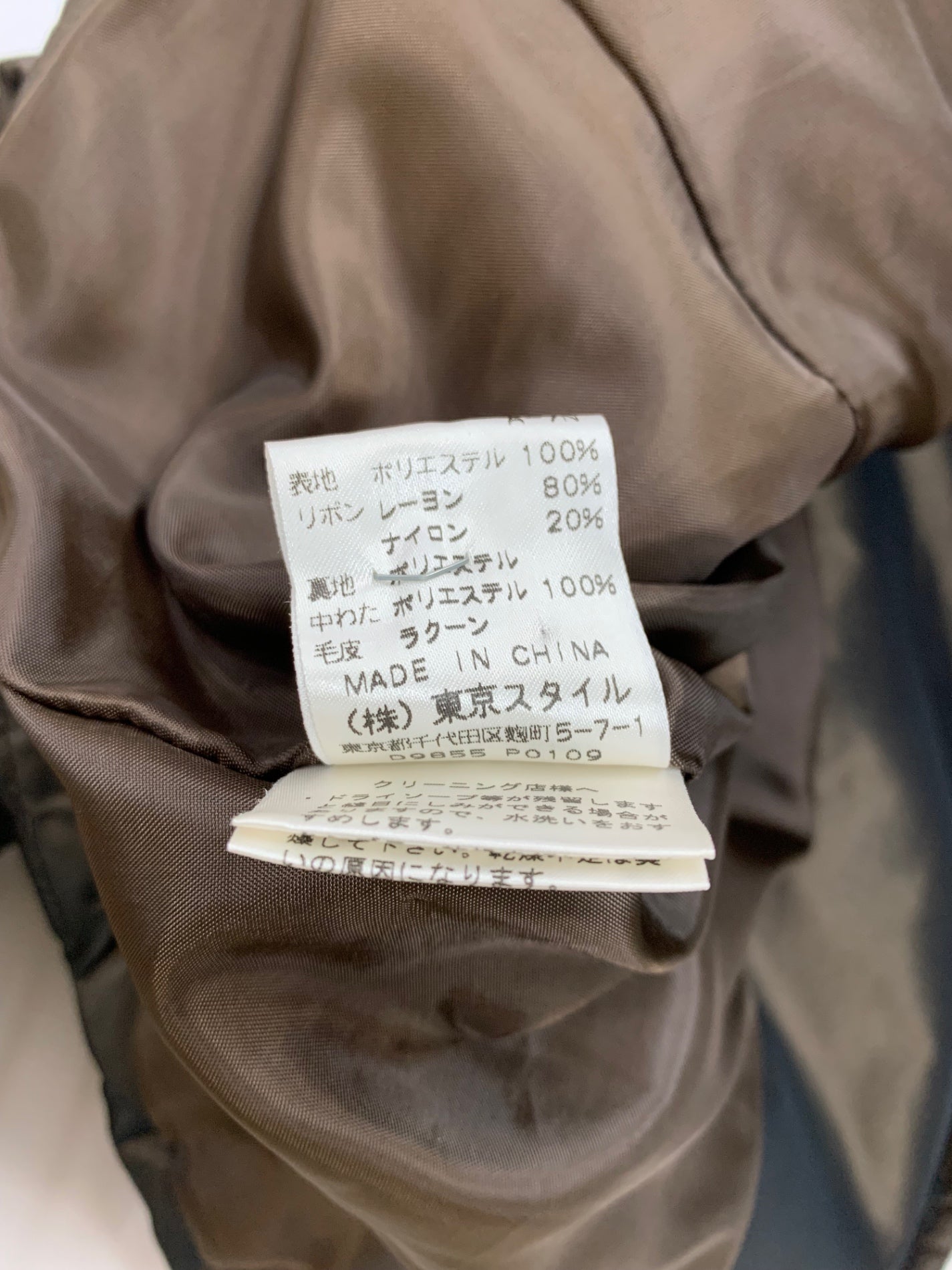 ナネットレポー 07-40000 ジャケット 2 ブラウン 中綿 ラクーンファー ITKZ5JW6PYN9
