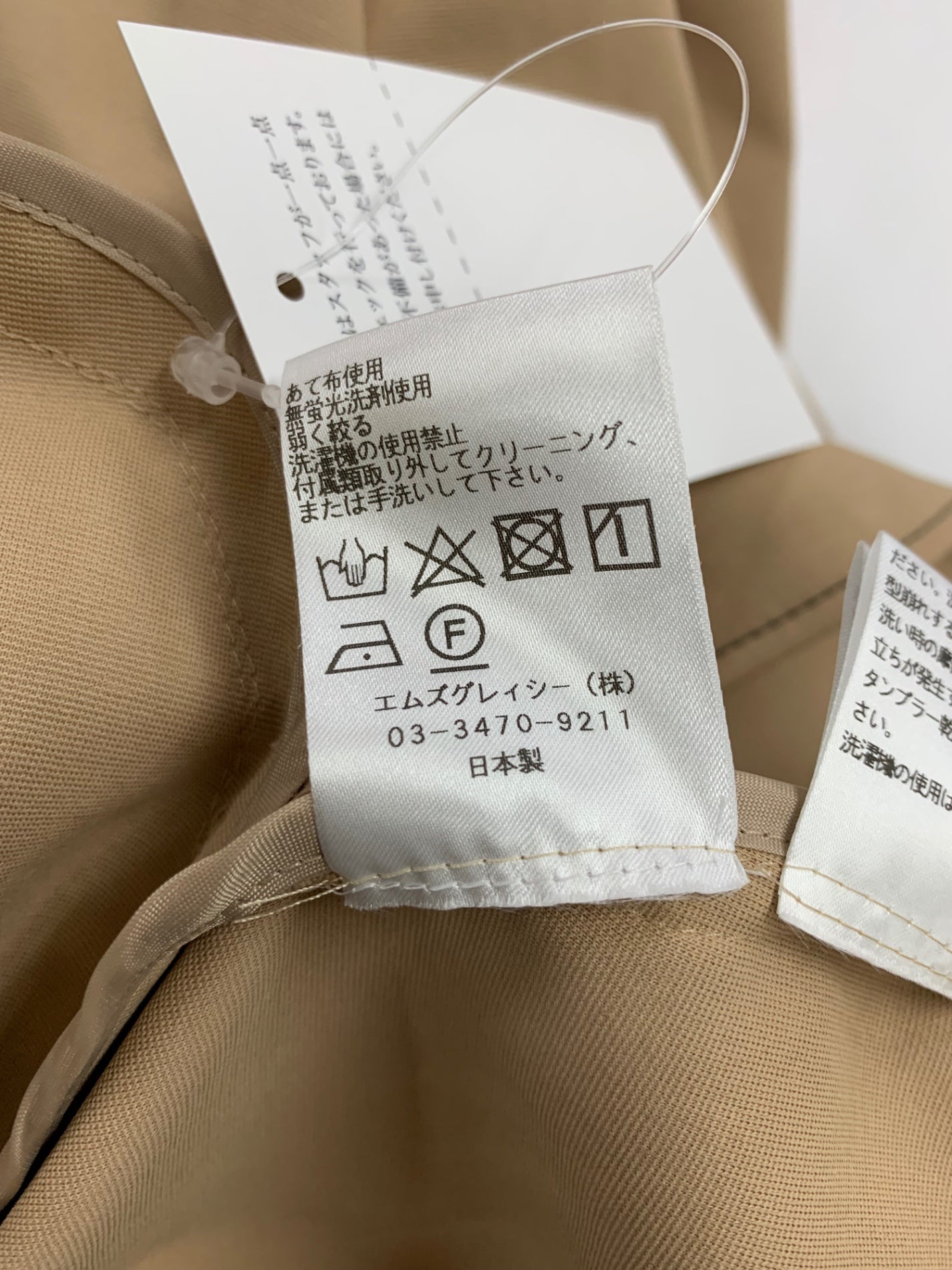 エムズグレイシー 011124 ワンピース 40 ベージュ リボン ステッチ ITTVOUCRPOU8