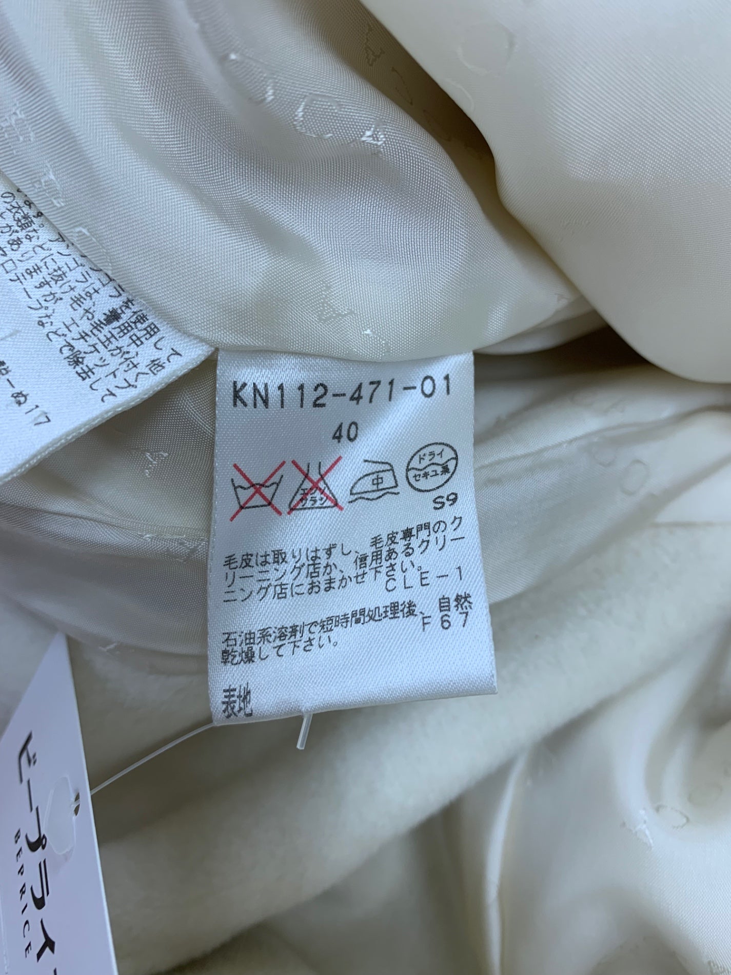 エポカ KN112-471-01 コート 40 アイボリー アンゴラ ウール カシミヤ ラクーンファー ITUM0MH42N4O