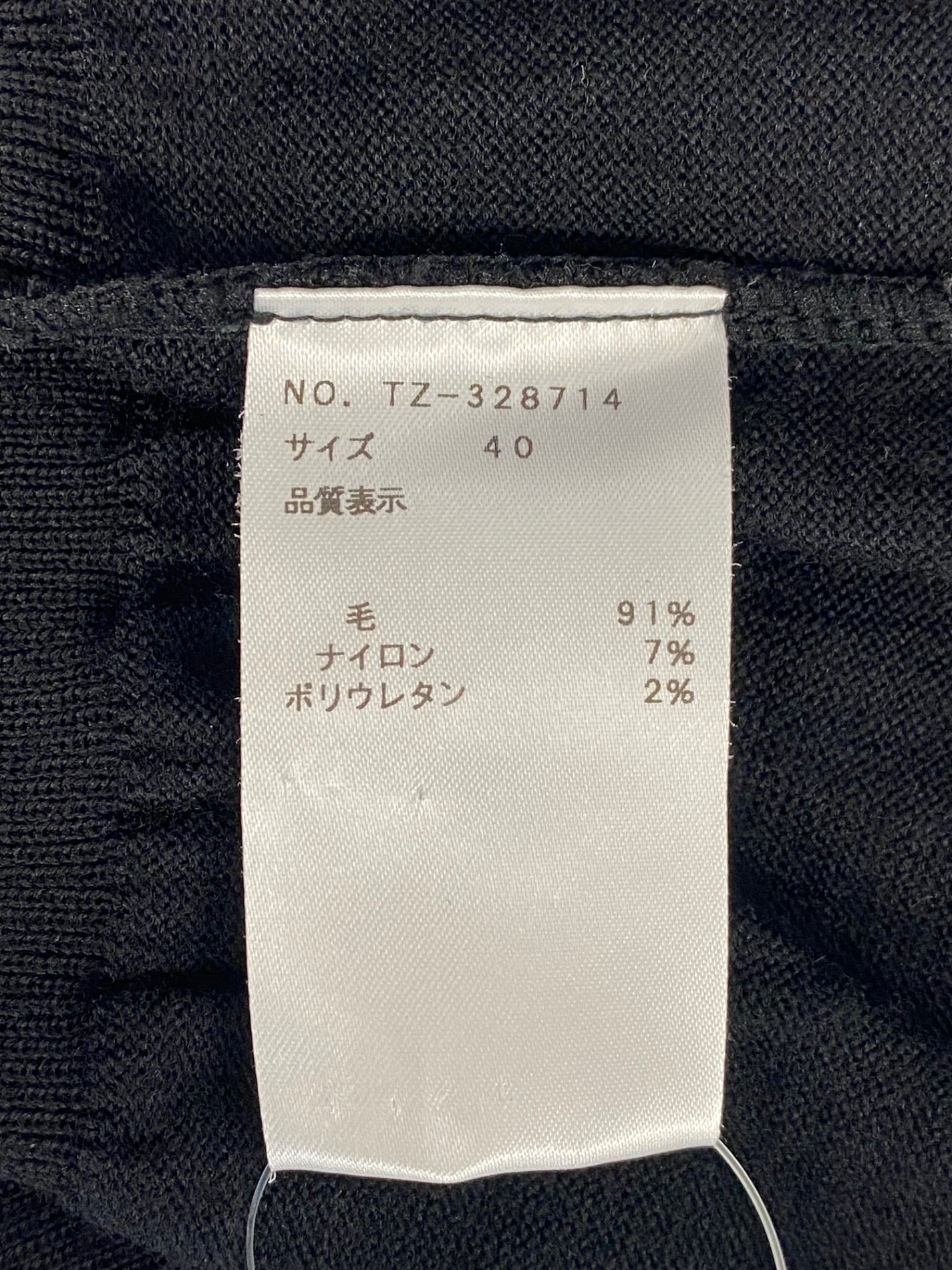 エムズグレイシー 328714 カーディガン 40 ブラック コットンパールボタン ウール ITBW7A6SFNGI