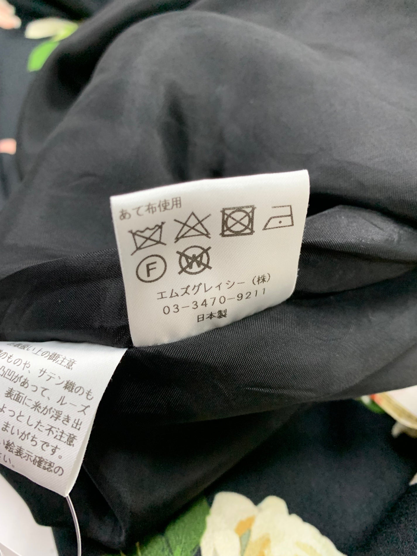 エムズグレイシー 211103 ワンピース ドレス 38 ブラック フラワーモチーフ 花柄 ITMXNBH4UHOK