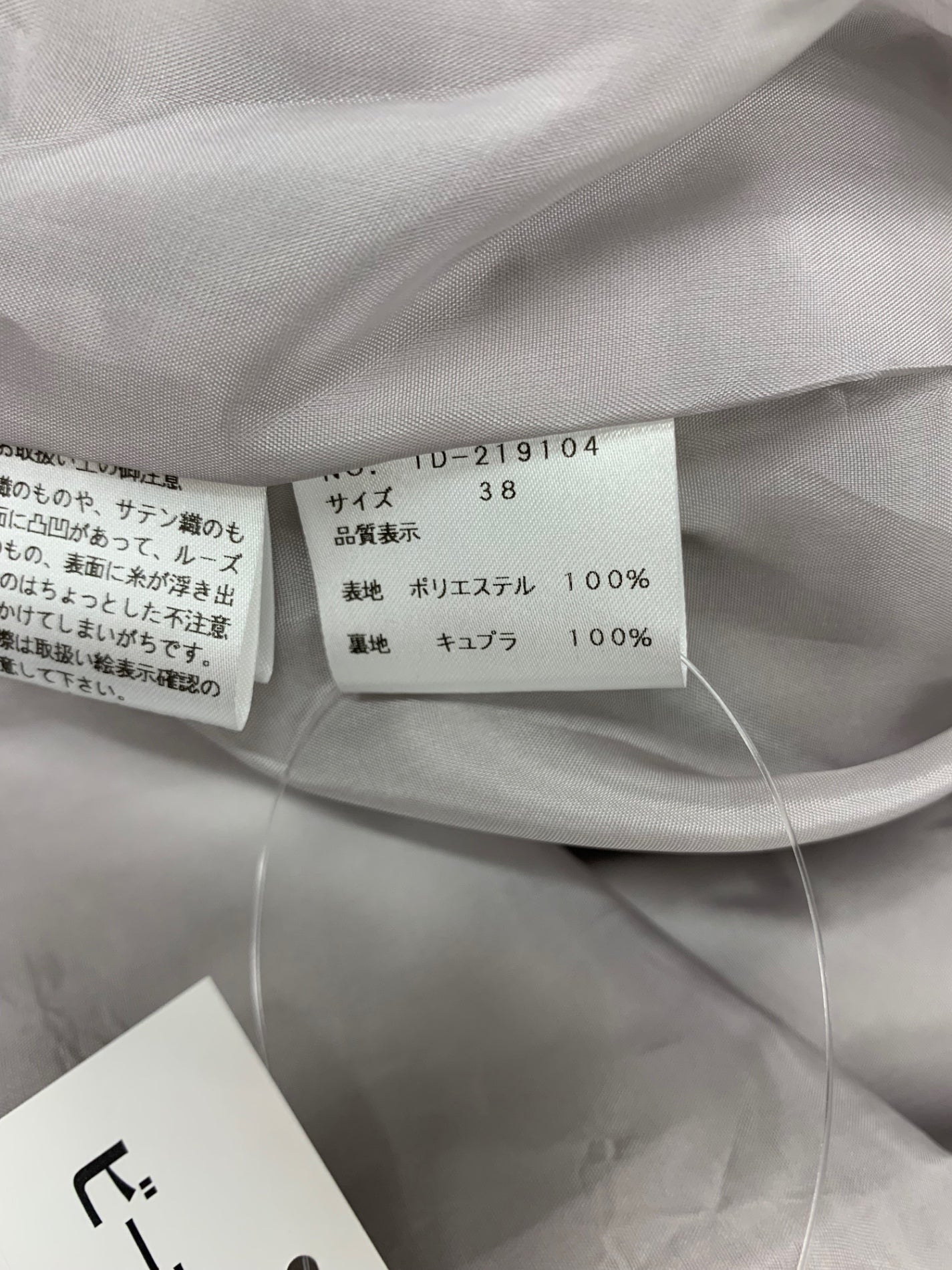 エムズグレイシー 219104 コート 38 グレー シャンタン地 リボン ベルスリーブ ITGH05BFYKKS