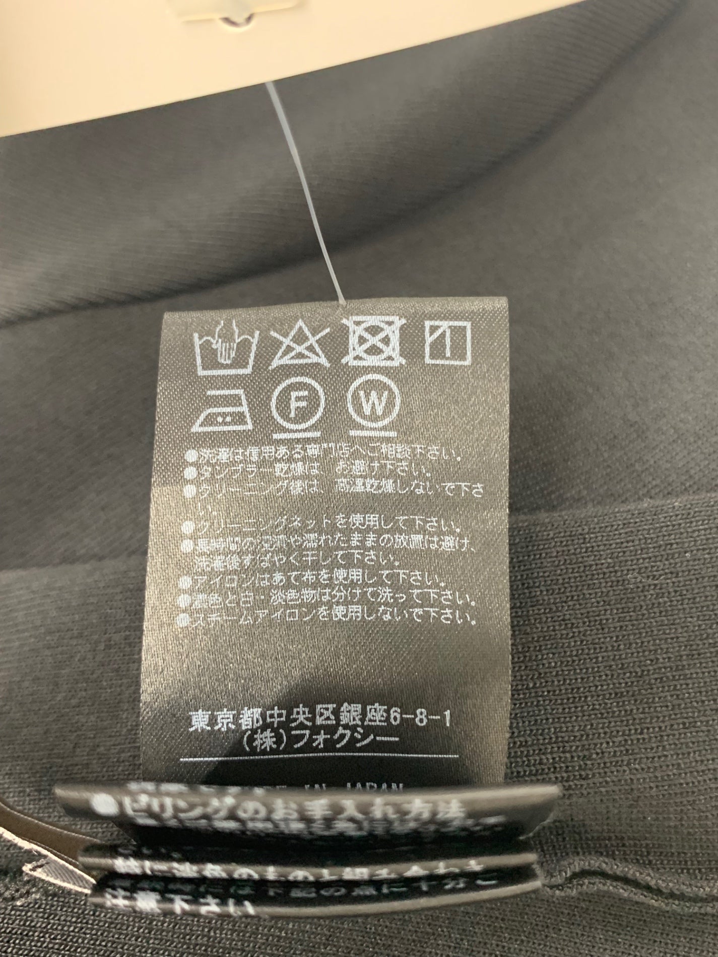 フォクシーブティック セインボーテ 37469 ニットトップス 38