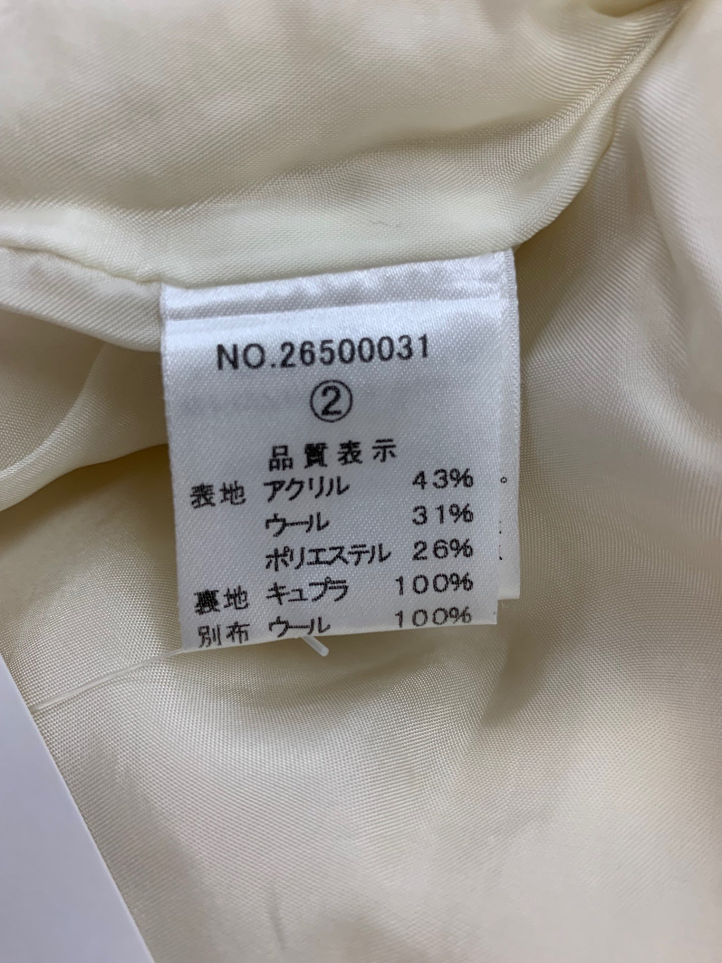 エリザ 26500031 ジャケット 2 ホワイト フェイクファー ITKQ1YI2A1IC 【SALE】