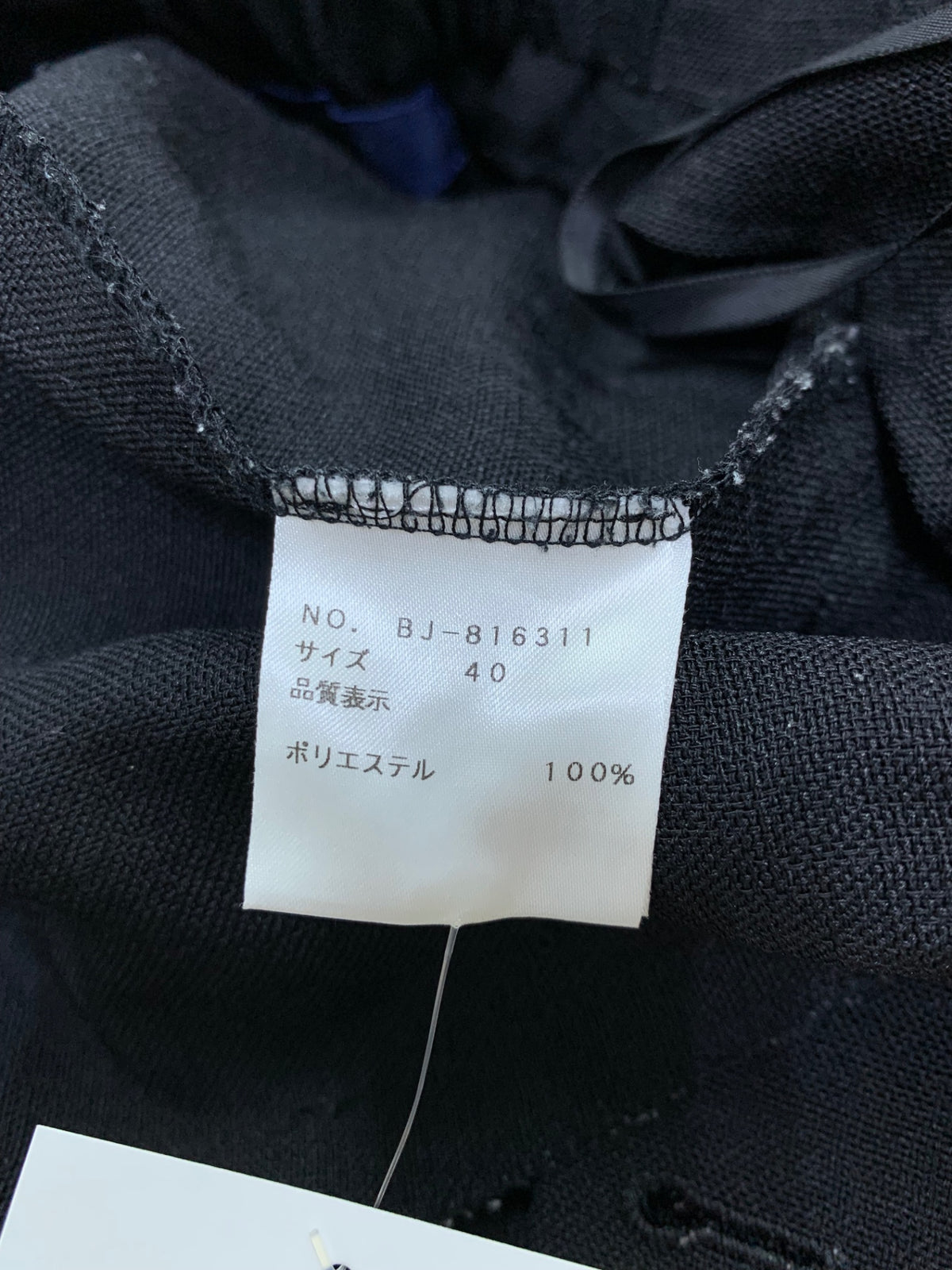 エムズグレイシー Wide Pants 816311 パンツ 40 ブラック ワイド ITM2WACWP95K