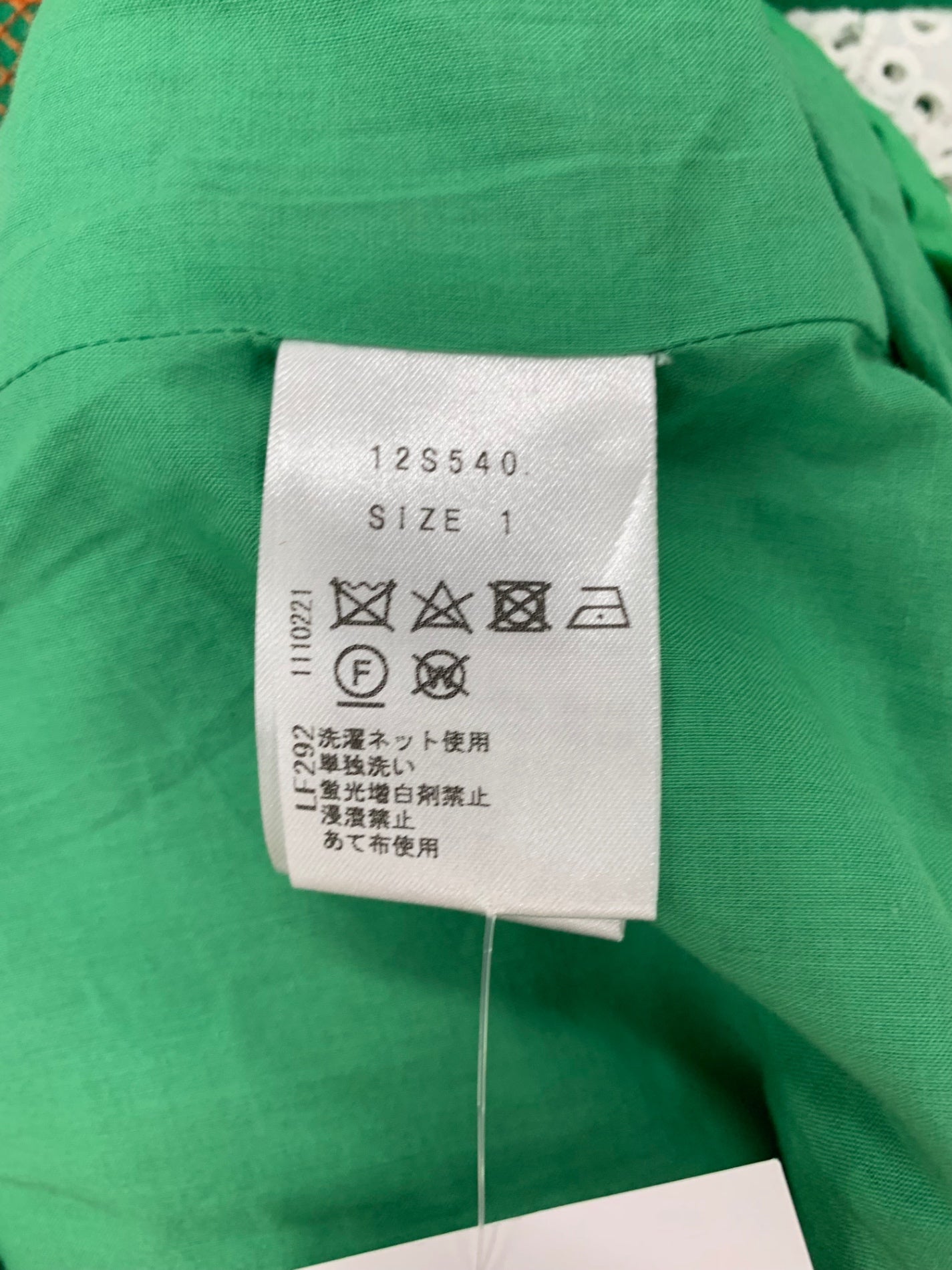 チェスティ Summer Embroidery Setup 12S540 セットアップ 1 グリーン トロピカルモチーフ 刺繍 フリル レース ITHARP7A4M1O