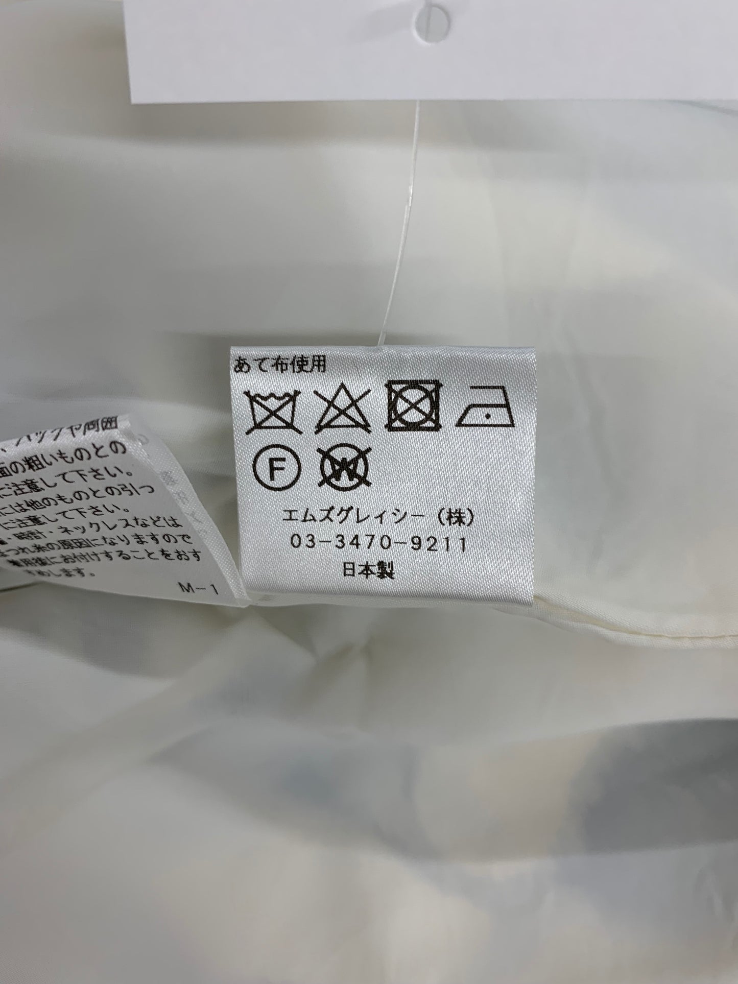 エムズグレイシー 011108 ワンピース 40 ホワイト フラワーモチーフ ITEL16NFA5BG