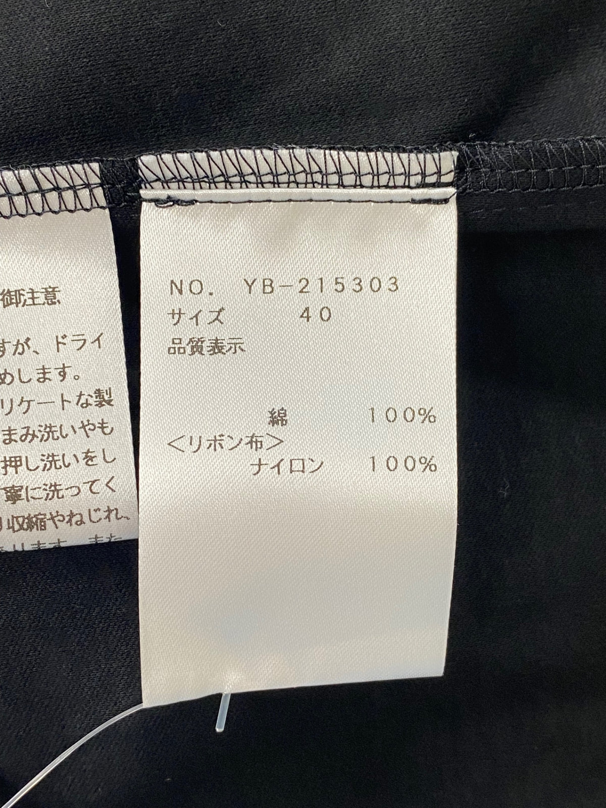 エムズグレイシー シアーリボン付きカットソー 215303 40 ブラック リボン ITDTWBT1SD8Z