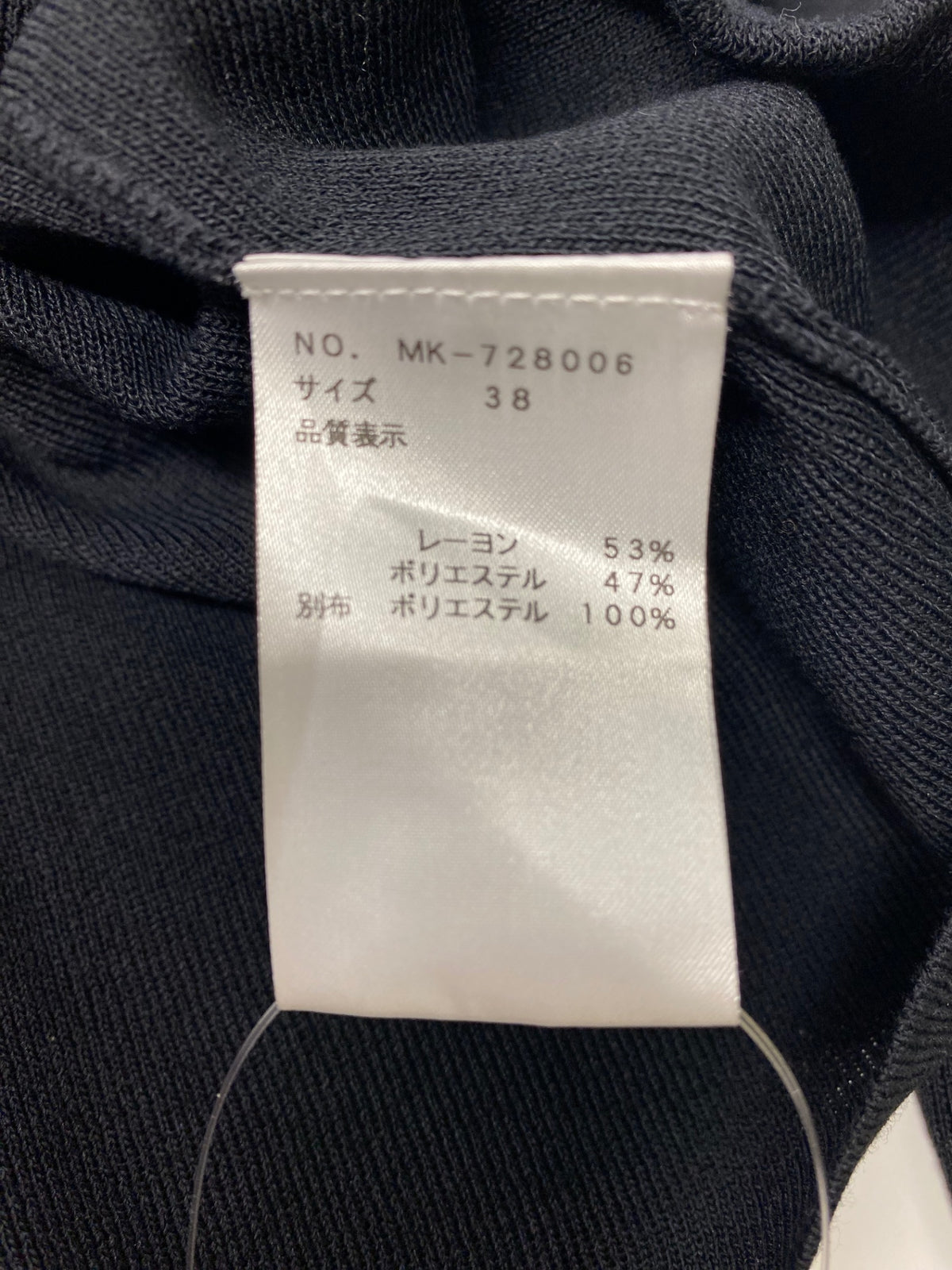 エムズグレイシー 728006 カーディガン 38 ブラック フリル IT6N36LLO2JI