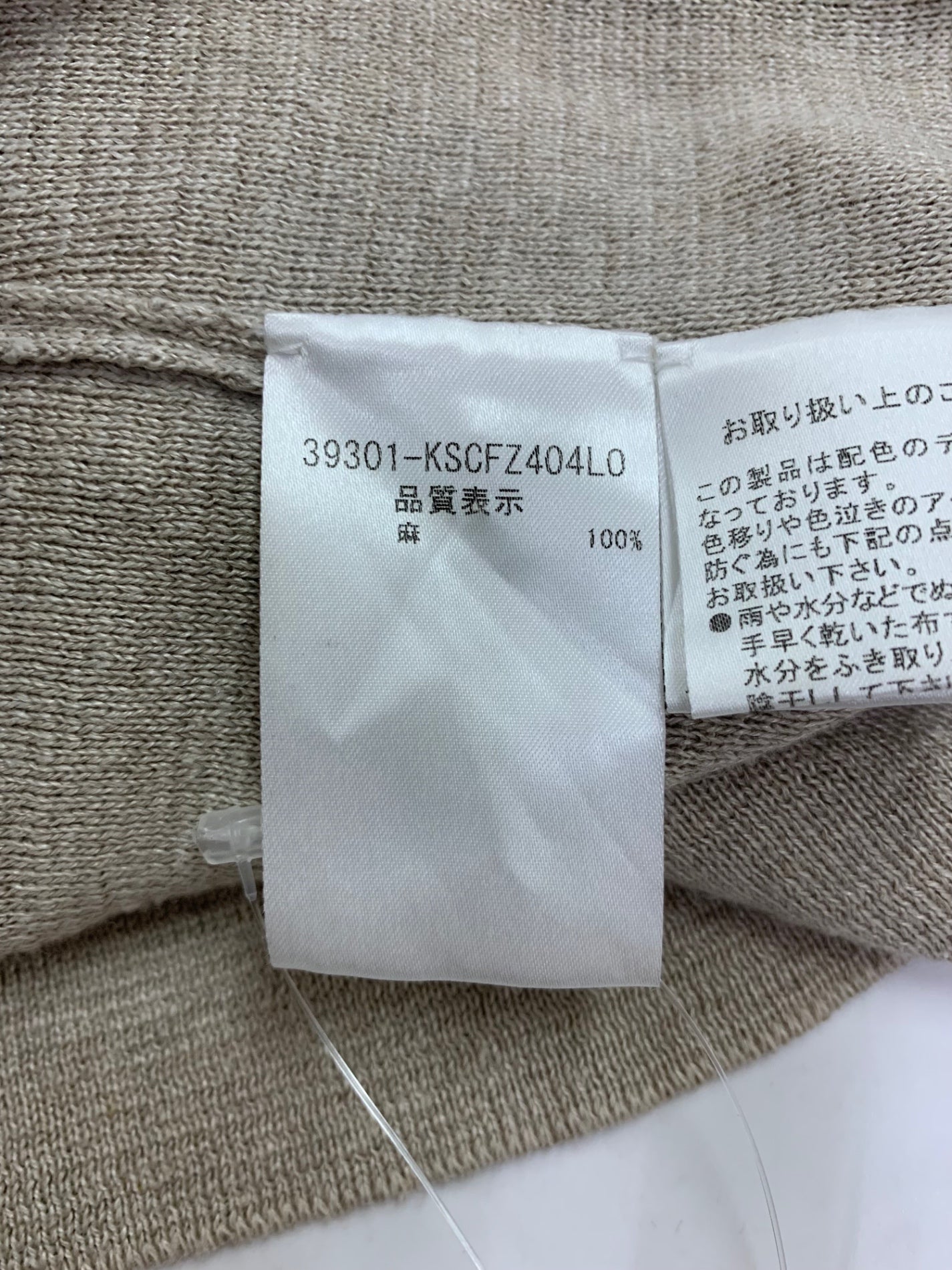 フォクシーブティック Cardigan French Linen 39301 カーディガン F ベージュ ITR9X0YN5U7S
