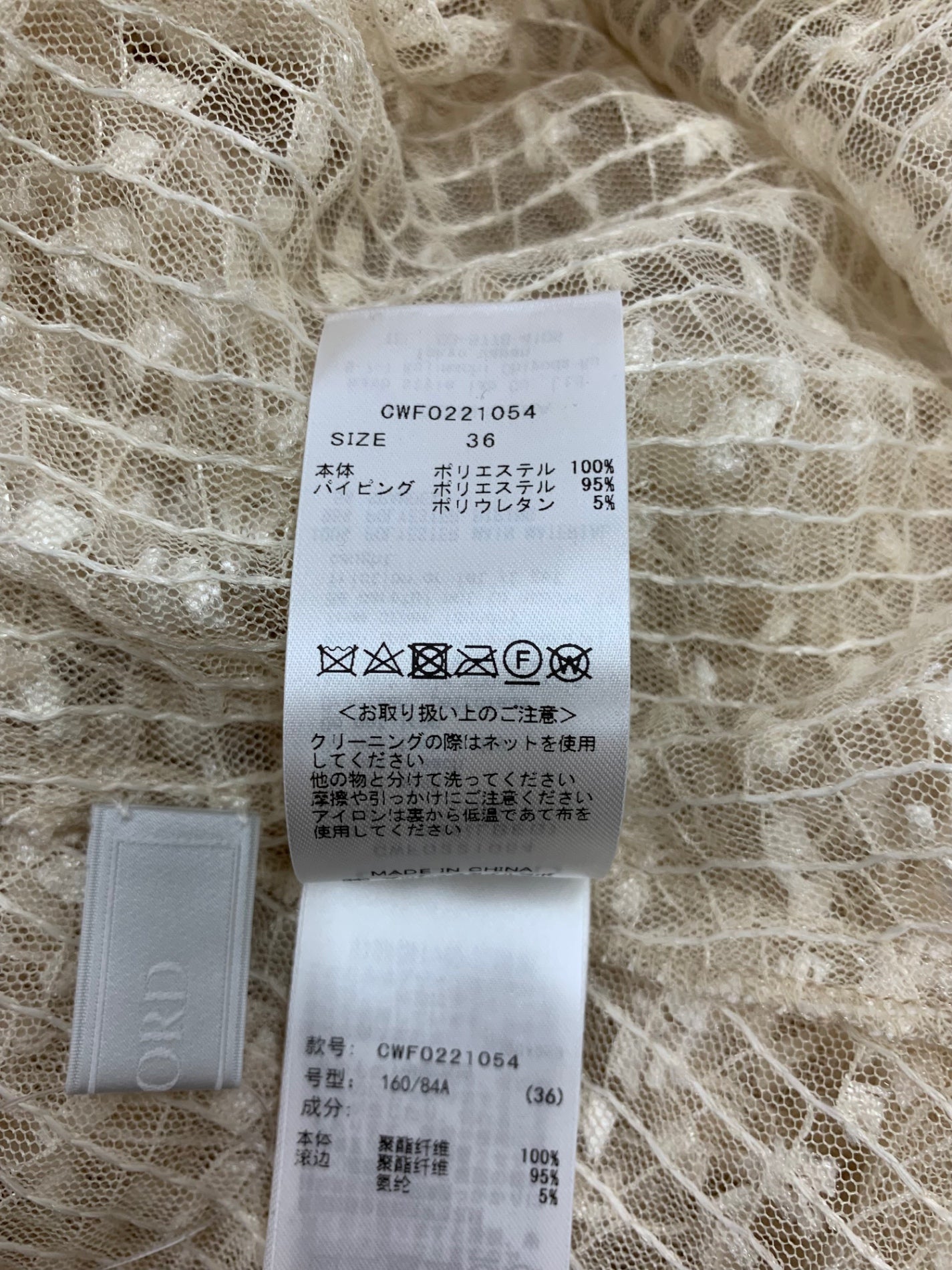 セルフォード CWFO221054 ワンピース 36 ベージュ チュールレース IT4FBYH7L4A5