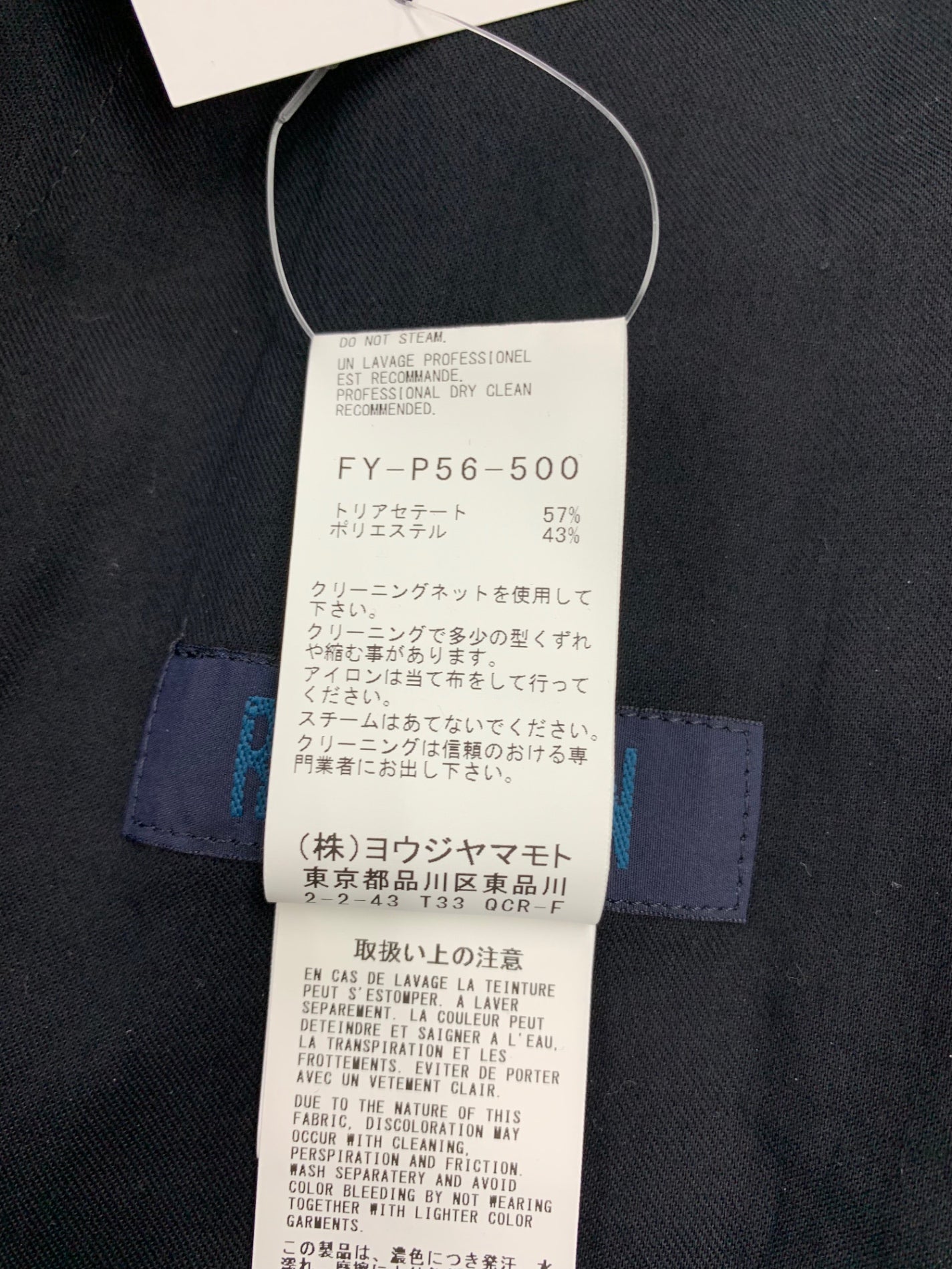 レギュレーション ヨウジヤマモト サルエルパンツ FY-P56-500 2 ブラック ITZ7CV9LCERV
