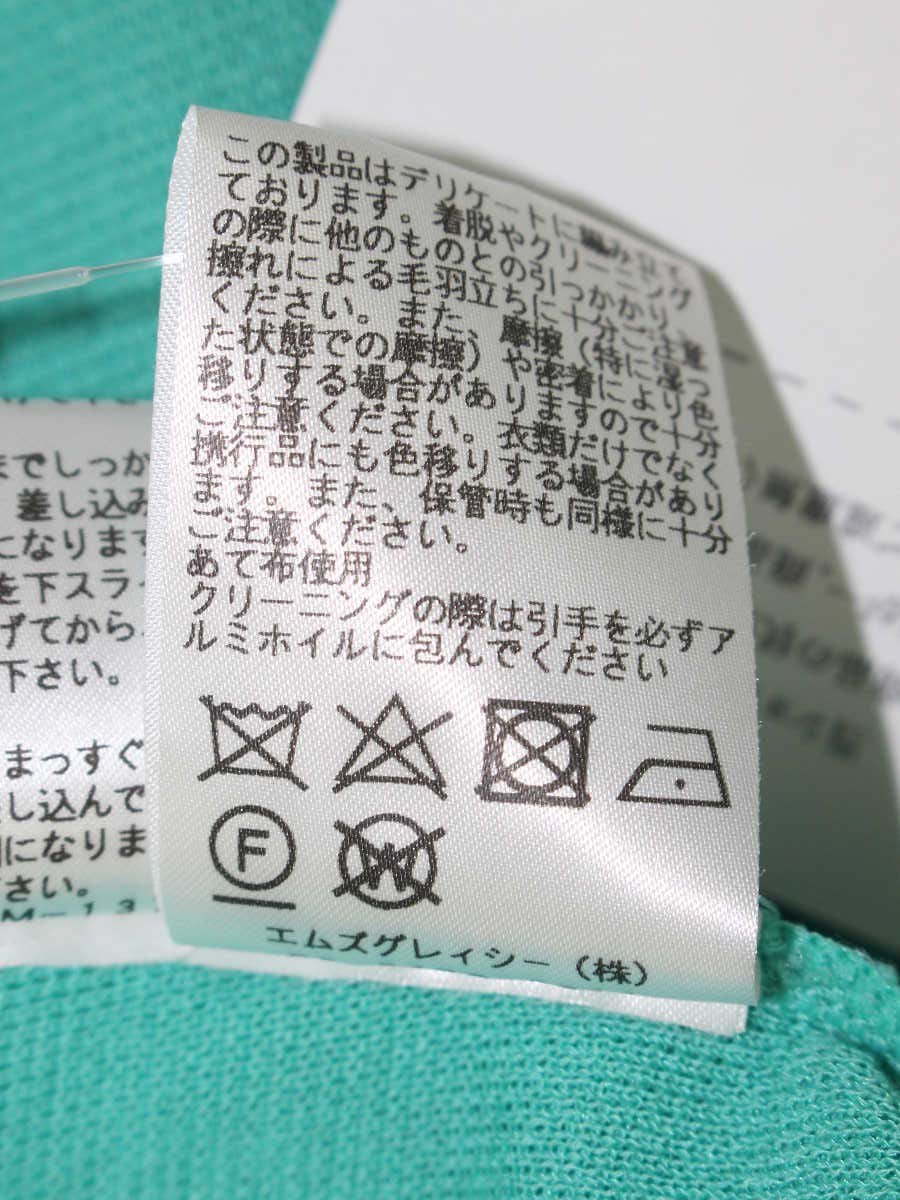 エムズグレイシー Emerald Green Zip Knit 918348 カーディガン 40 グリーン ITTL2FDN09OI