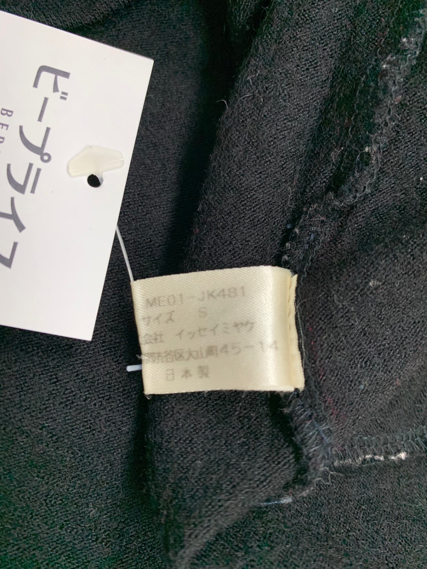 イッセイミヤケ ME01-JK481 ニット S ブラック ウール ライン ITBIUVZ2RWLQ 【SALE】