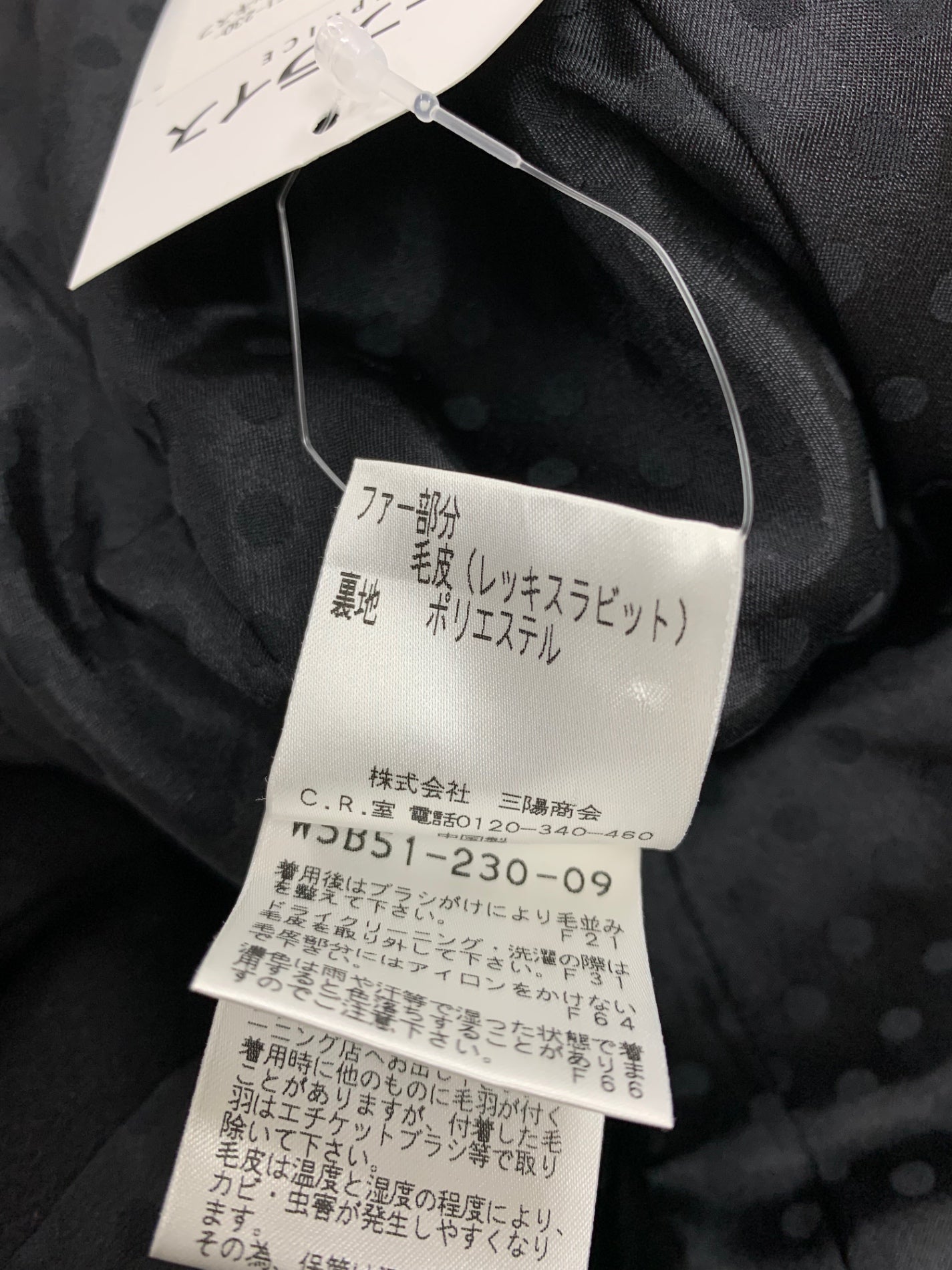 トゥービーシック W5B51-230-09 コート 42 ブラック レッキスファー付き ITKQ8MJG8J18