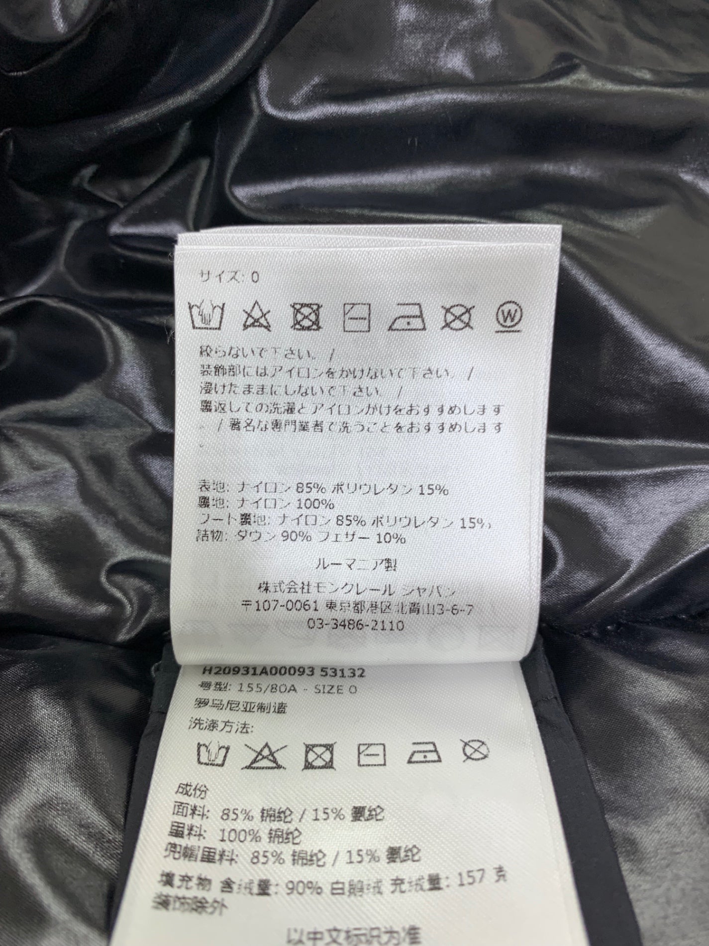 モンクレール HERBE GIUBBOTTO エルブ H20931A00093 53132 ダウンジャケット 0 ブラック ITWR1P4ZF91M